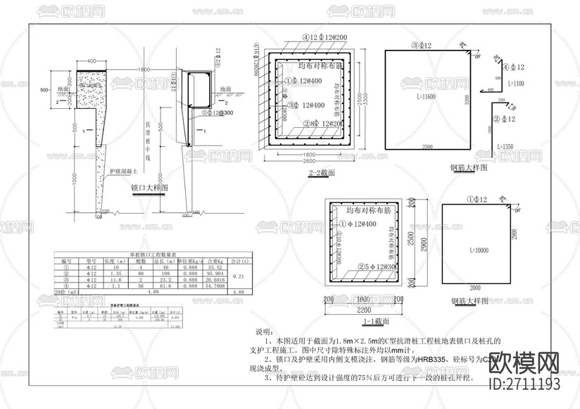 黃草坡滑坡CAD施工圖下載(渲染圖7)
