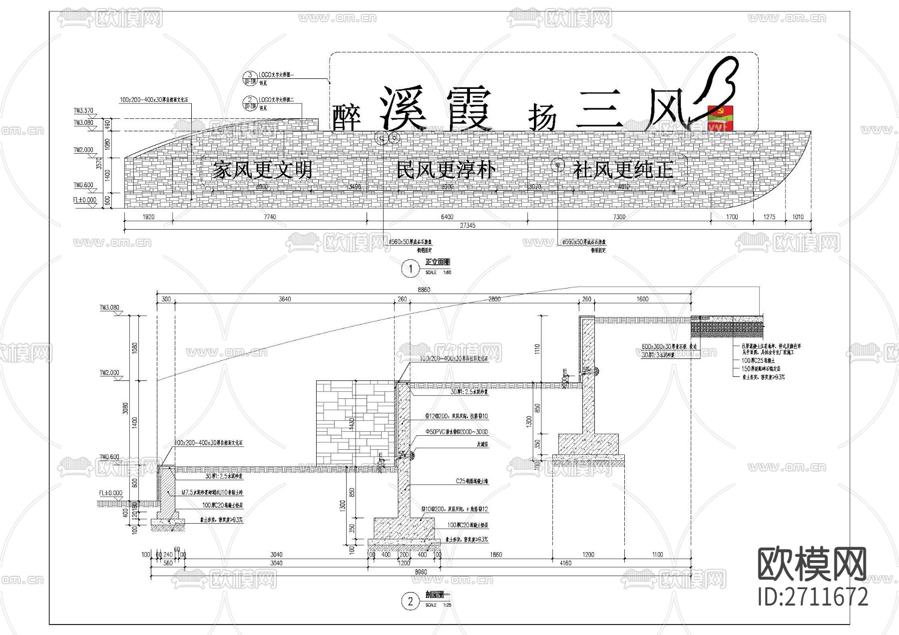 多级挡土墙节点大样下载（渲染图3）