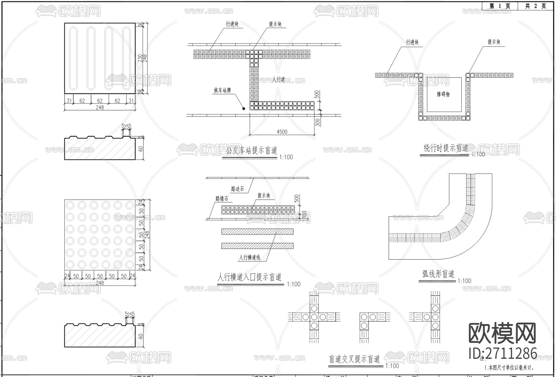 清溪河低地区域连接道CAD施工图下载（渲染图9）