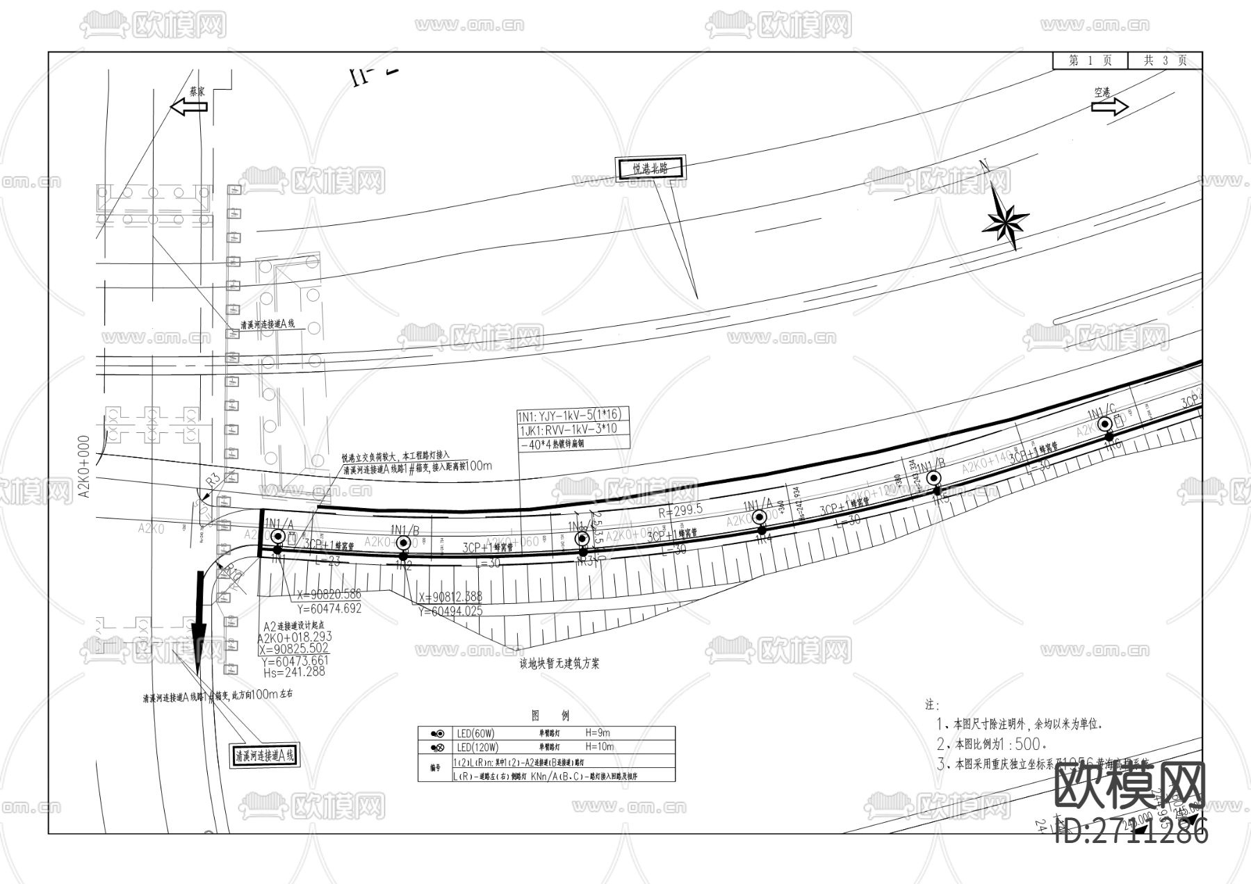 清溪河低地区域连接道CAD施工图下载（渲染图1）