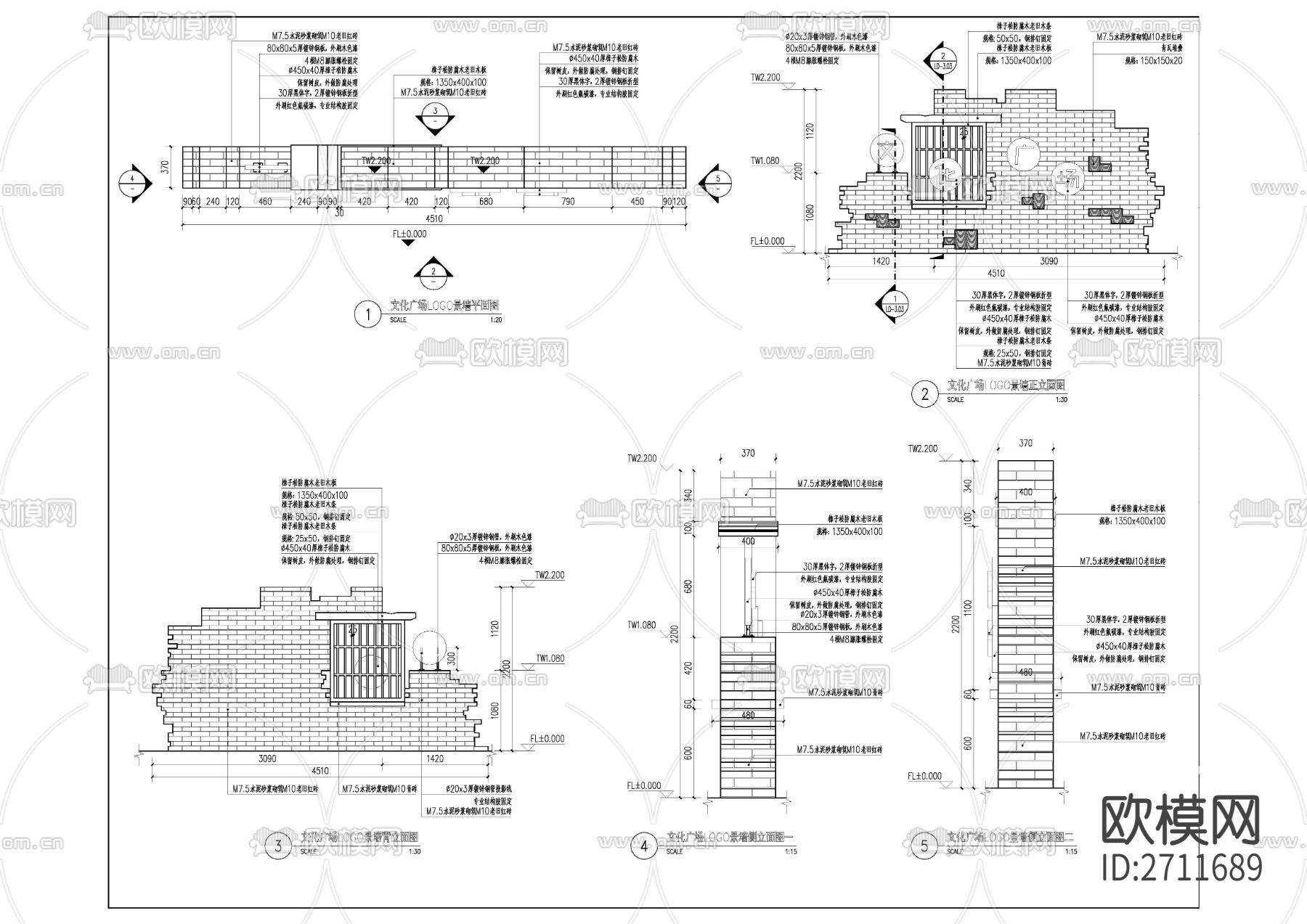 文化景墙节点大样下载（渲染图1）
