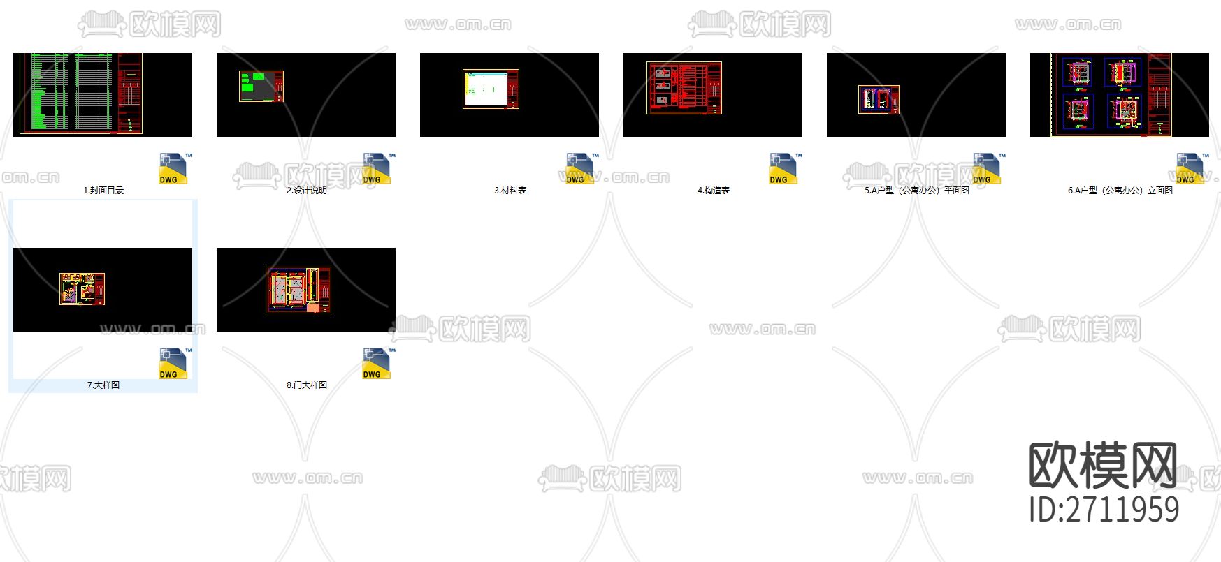 公寓CAD施工图下载（渲染图8）