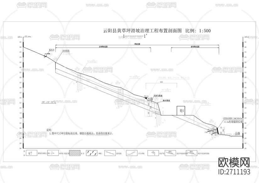 黃草坡滑坡CAD施工圖下載(渲染圖4)