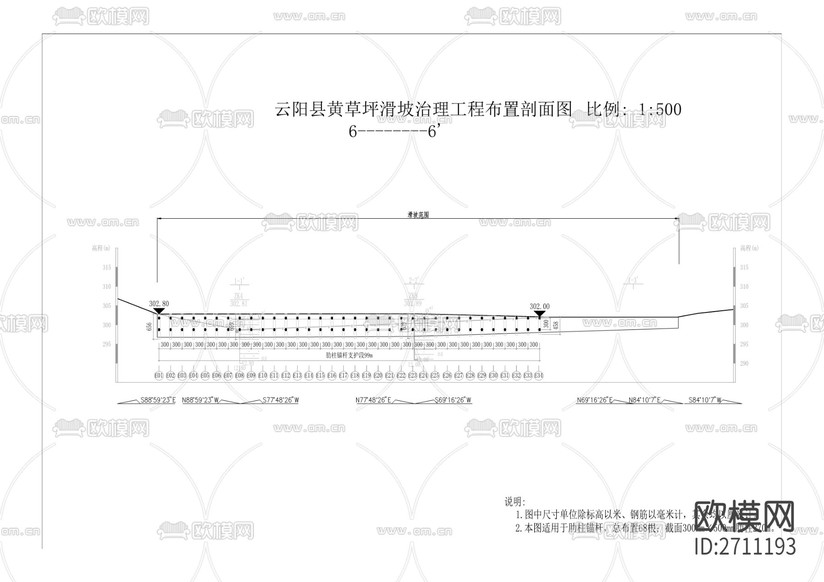 黃草坡滑坡CAD施工圖下載(渲染圖3)
