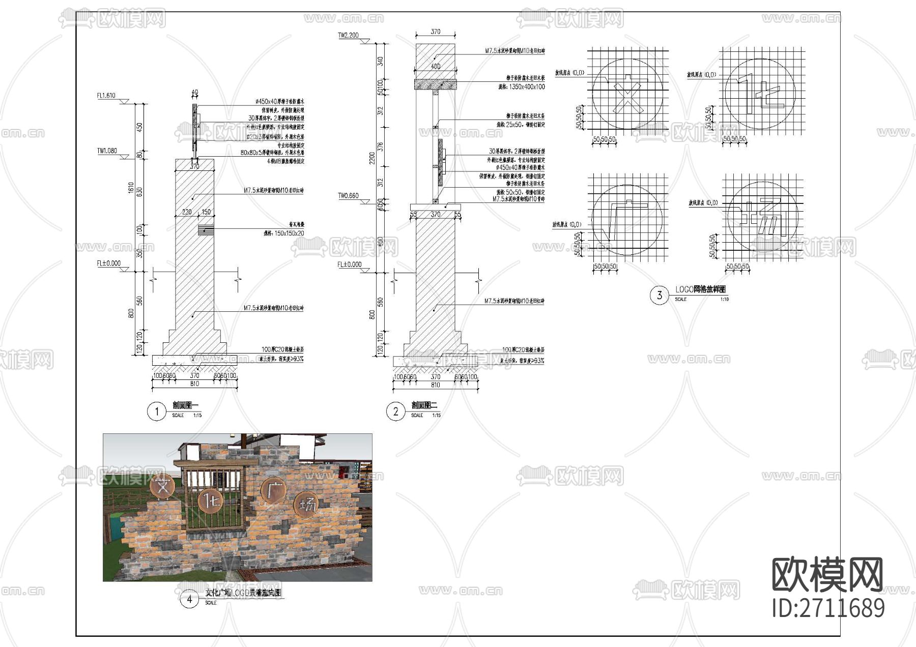 文化景墙节点大样下载（渲染图3）