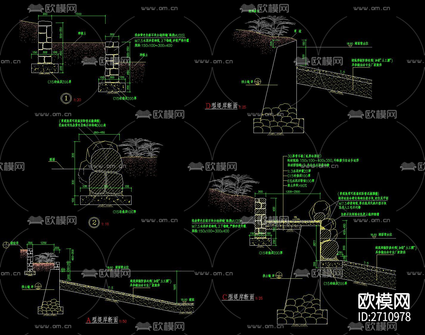 池沿驳坎节点大样下载（渲染图5）