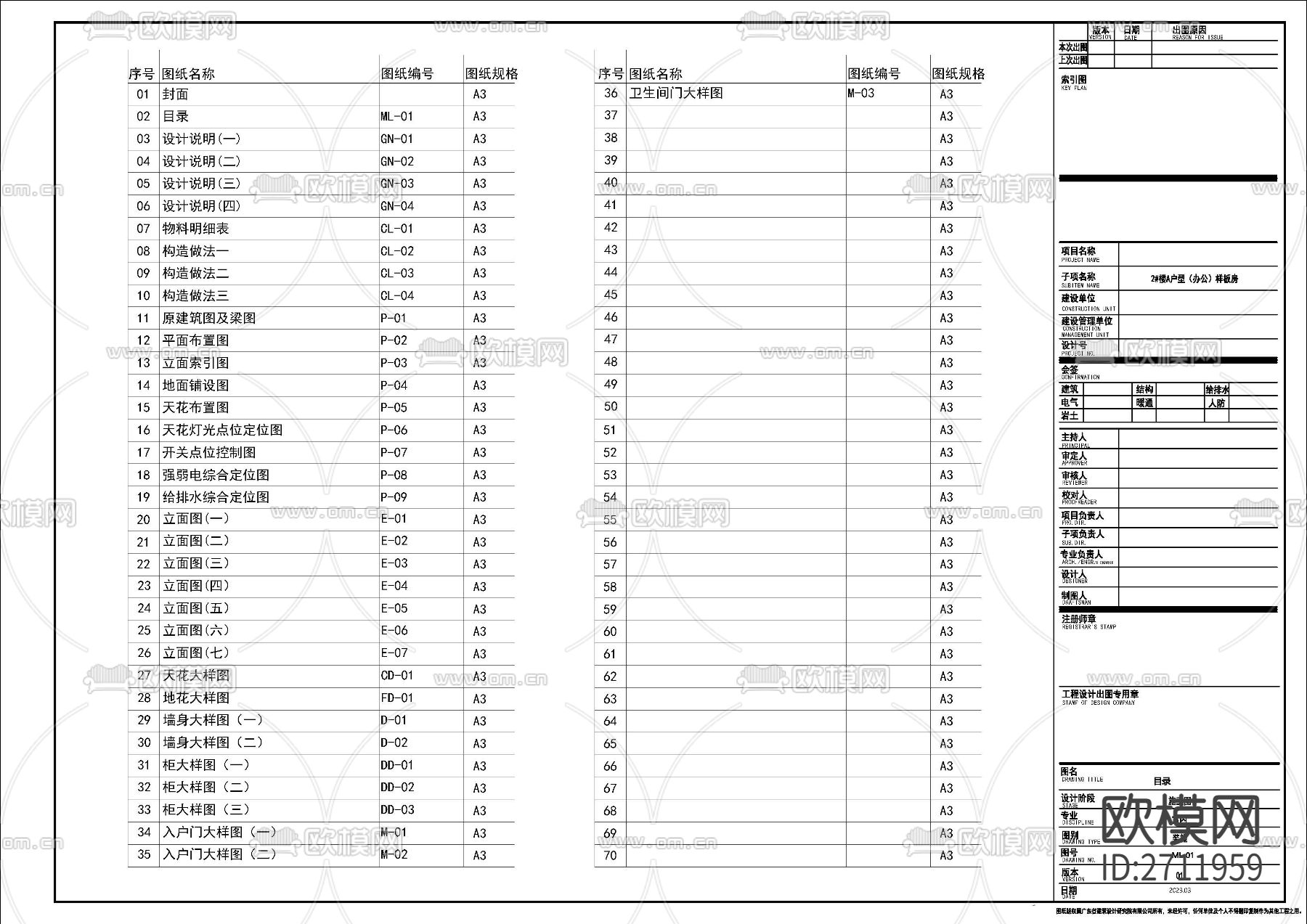 公寓CAD施工图下载（渲染图4）