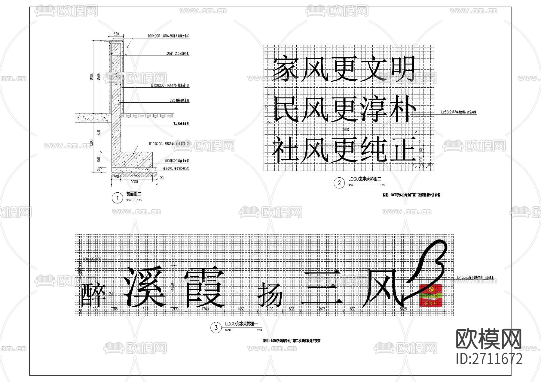 多级挡土墙节点大样下载（渲染图4）