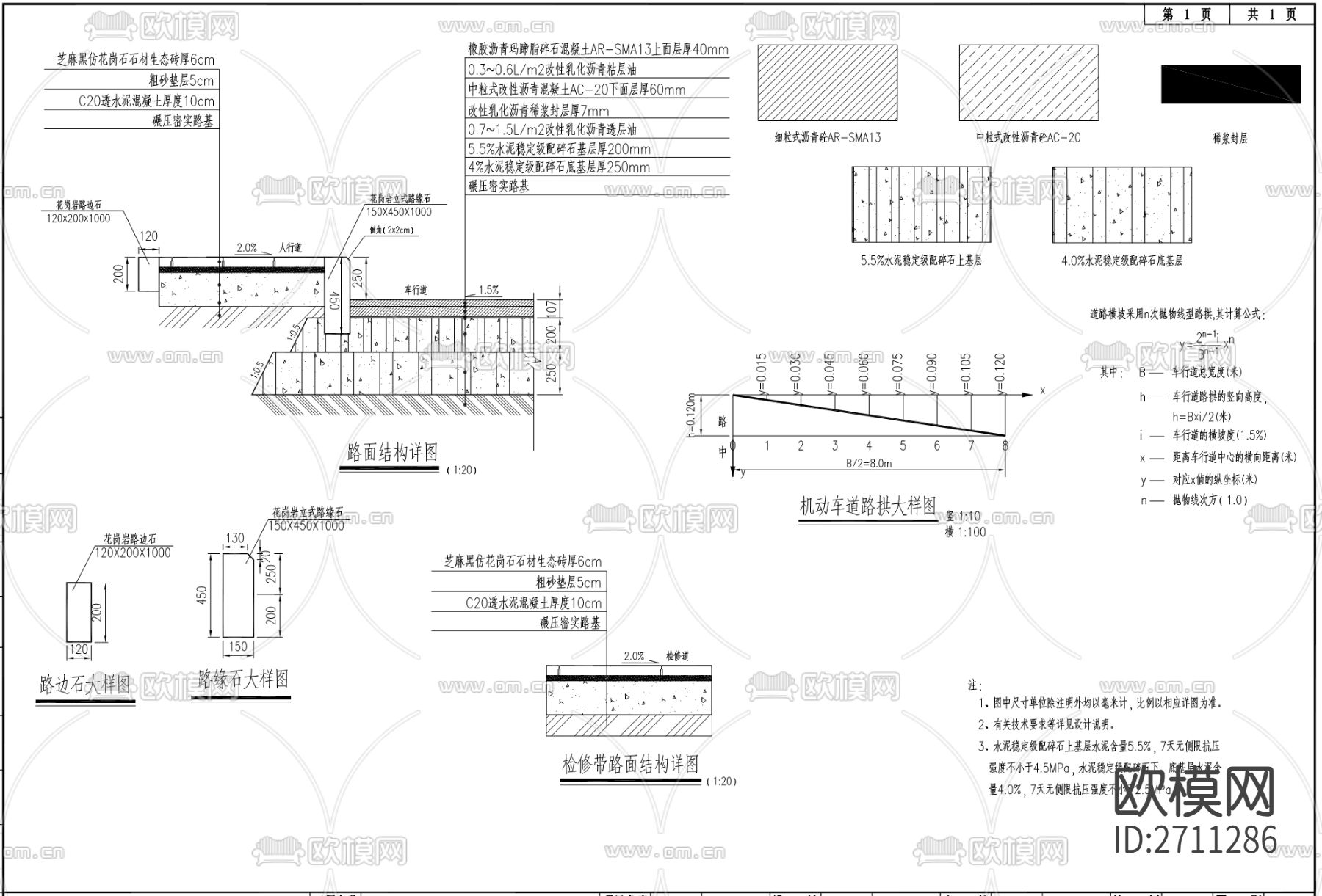 清溪河低地区域连接道CAD施工图下载（渲染图7）