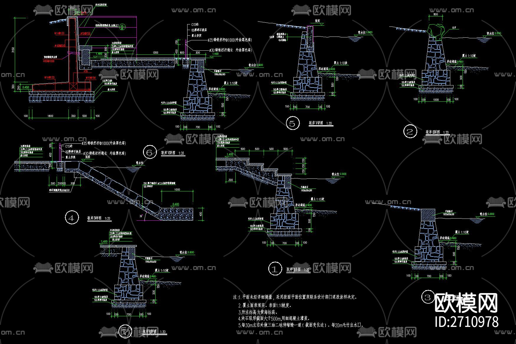 池沿驳坎节点大样下载（渲染图9）