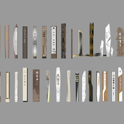  精神堡垒 指示牌 道旗 导视牌su模型 