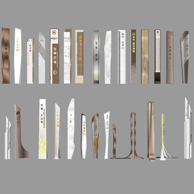  精神堡垒 指示牌 道旗 导视牌su模型 