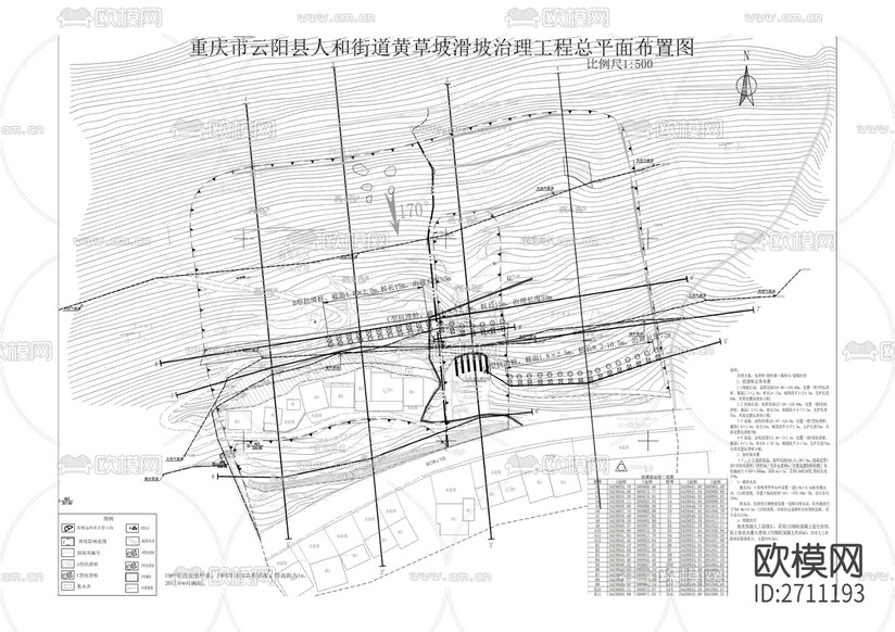 黃草坡滑坡CAD施工圖下載(渲染圖1)