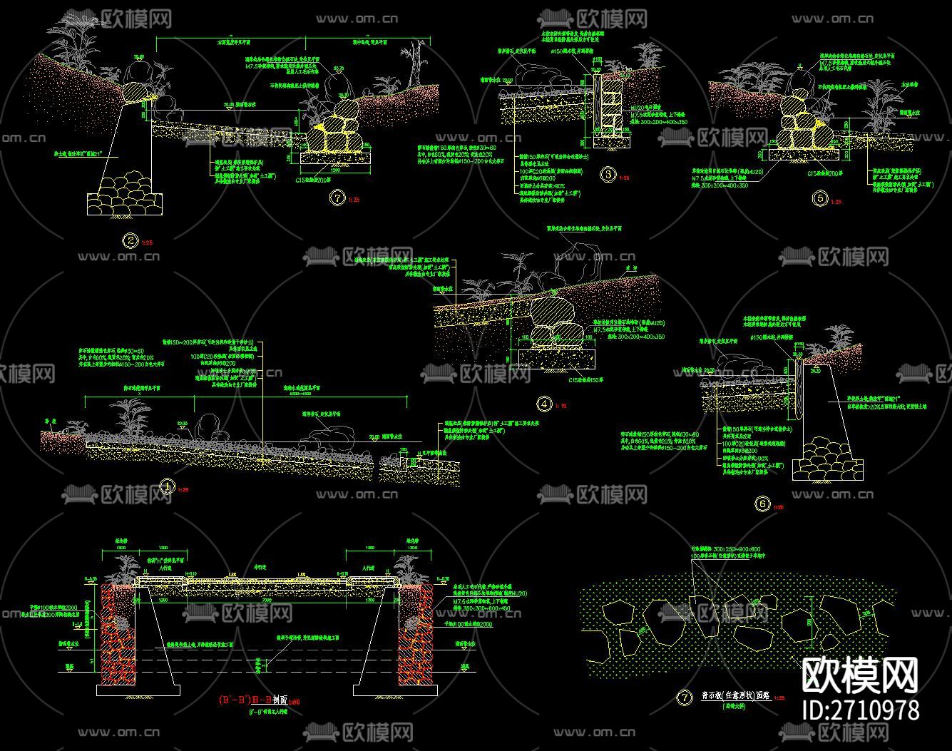 池沿驳坎节点大样下载（渲染图7）