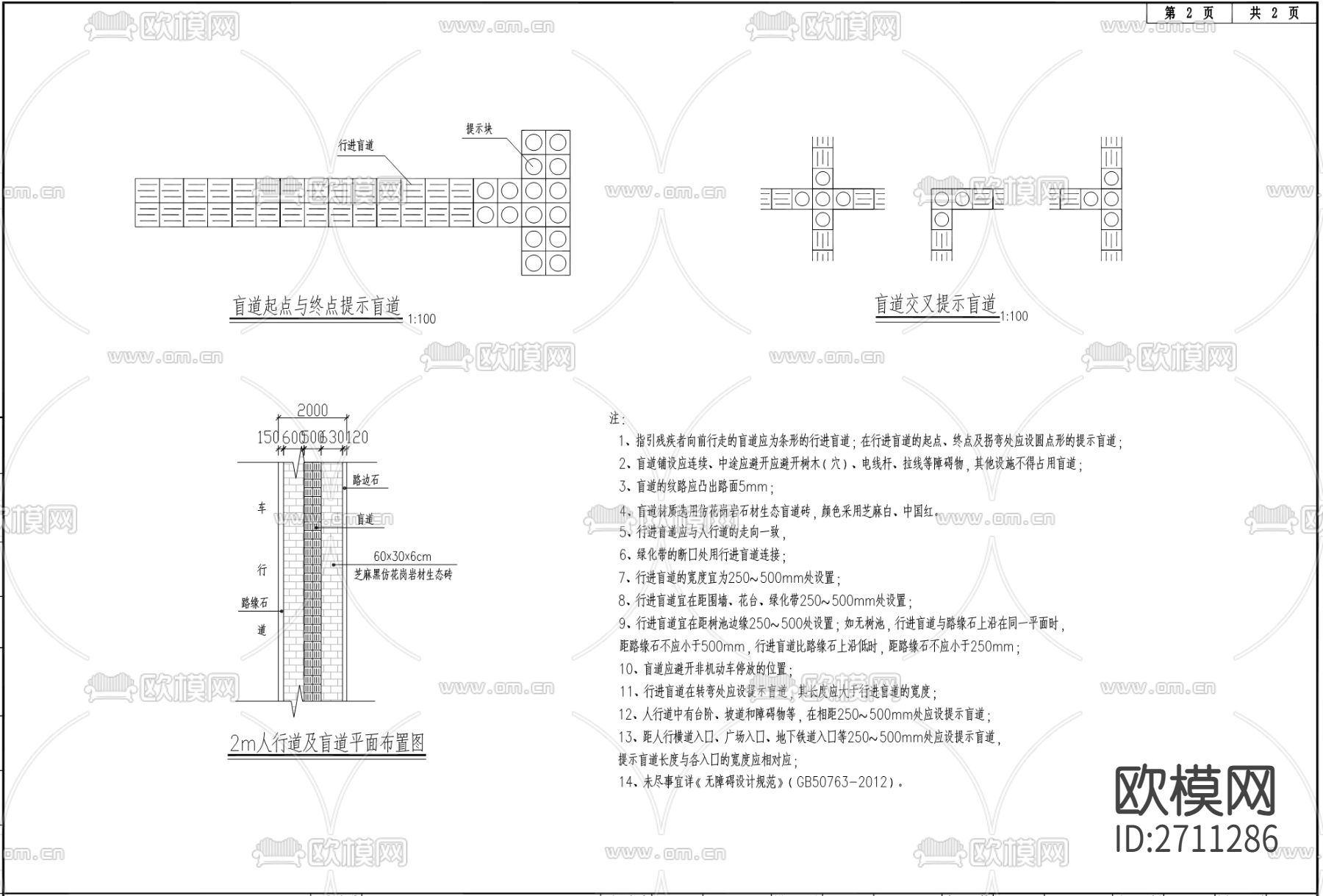 清溪河低地区域连接道CAD施工图下载（渲染图10）