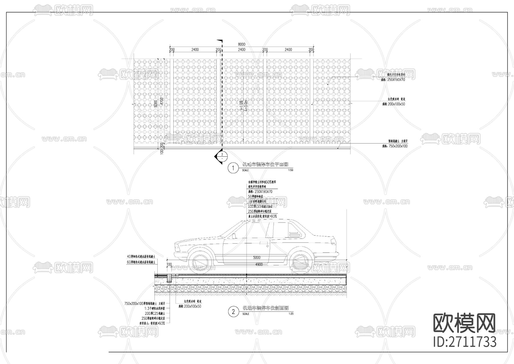 生态停车位CAD施工图下载