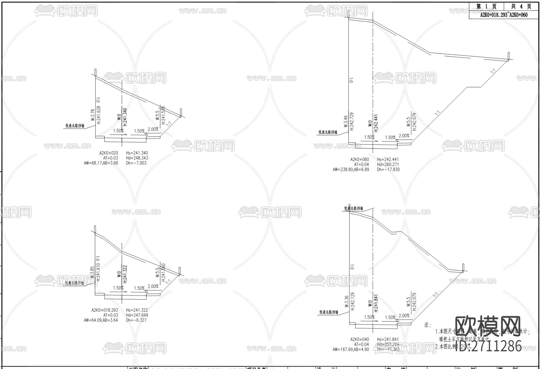 清溪河低地区域连接道CAD施工图下载（渲染图4）