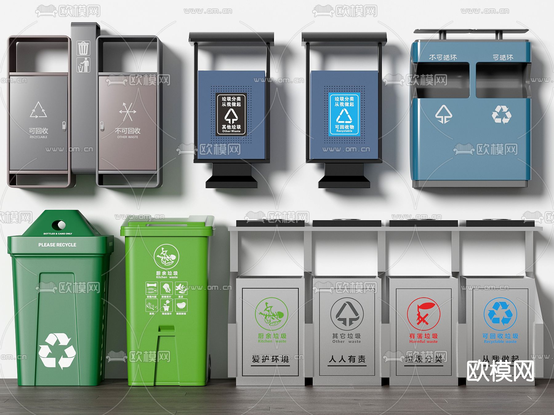 垃圾桶 垃圾箱 分类垃圾桶 公共垃圾桶3d模型下载