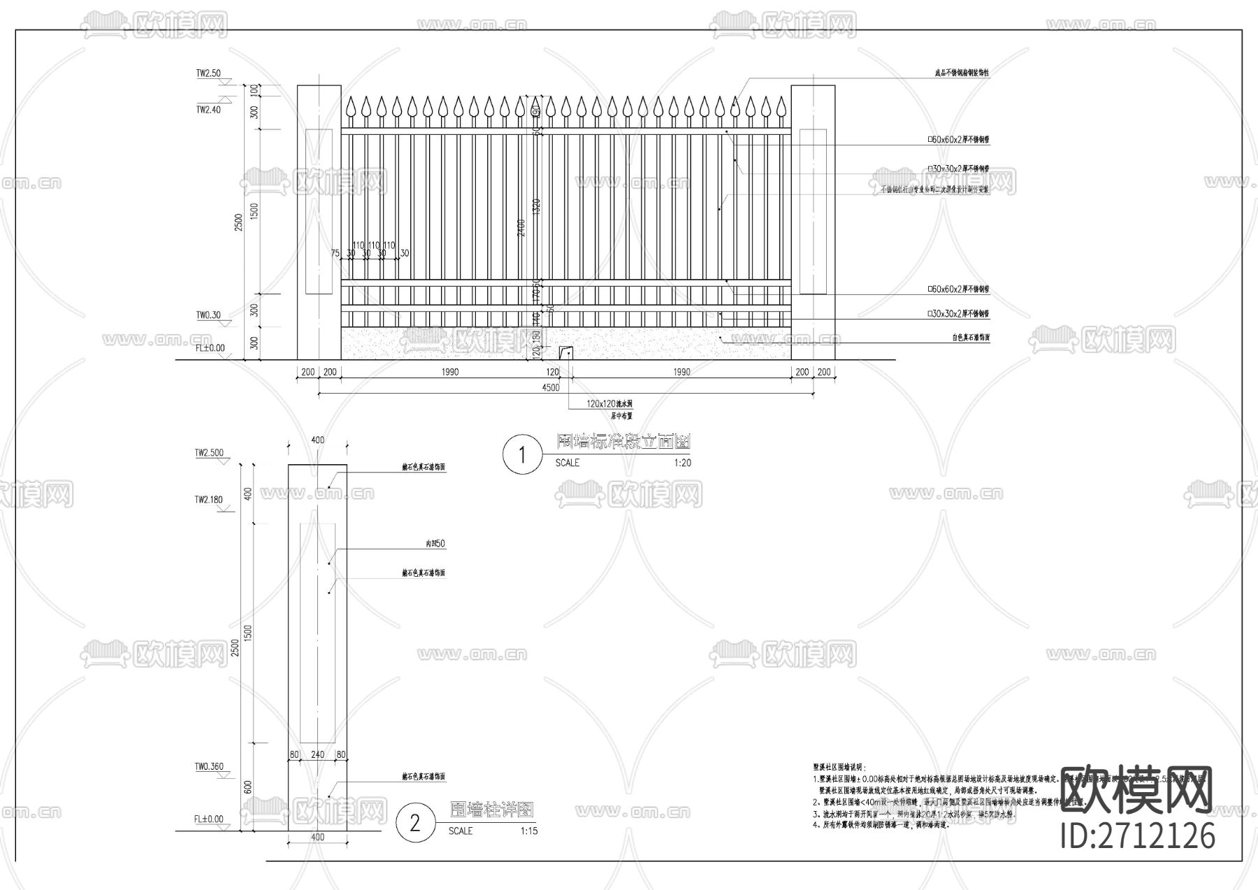 铁艺围墙节点大样下载（渲染图2）