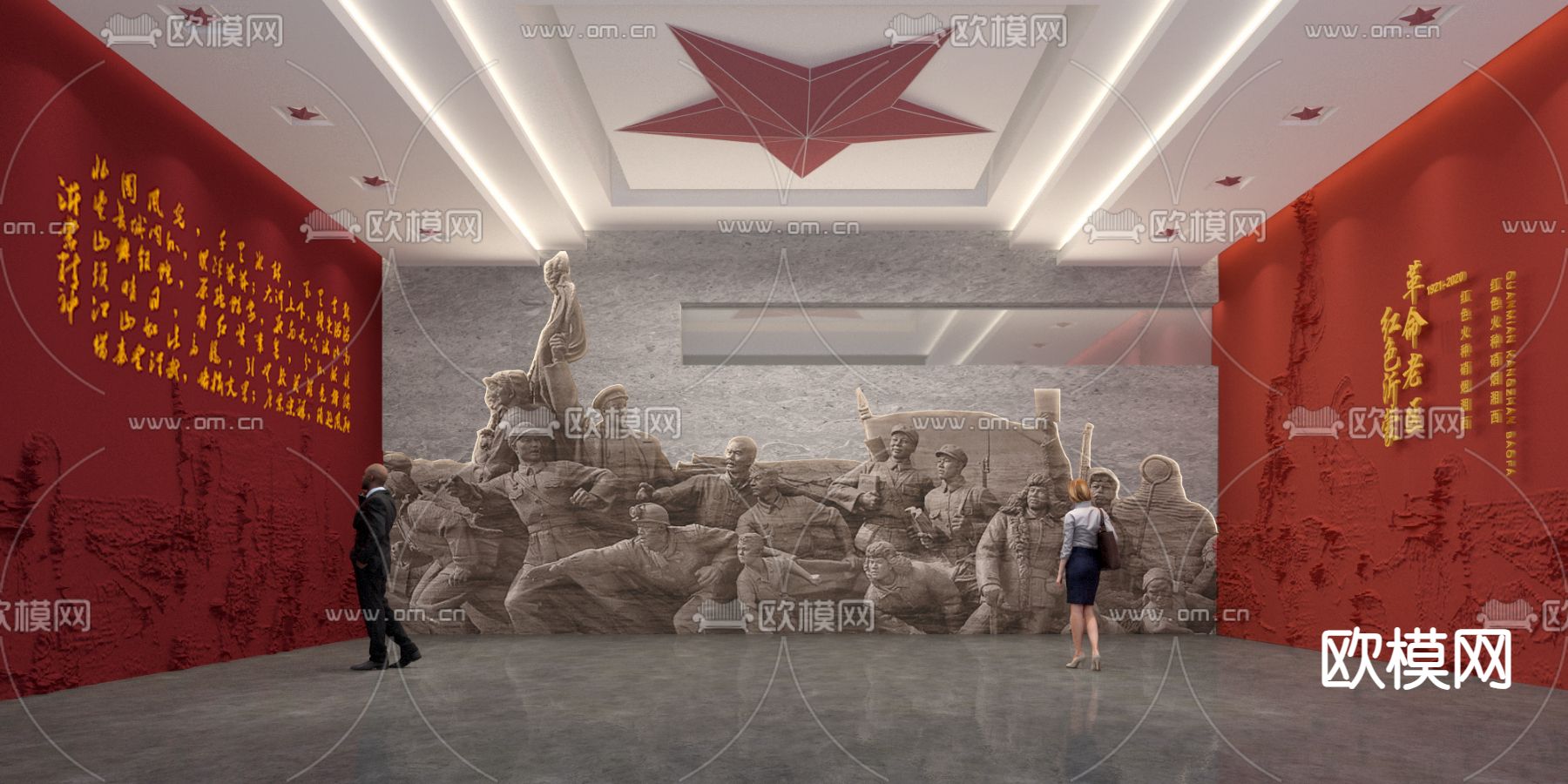 党史馆 党建展厅3d模型下载