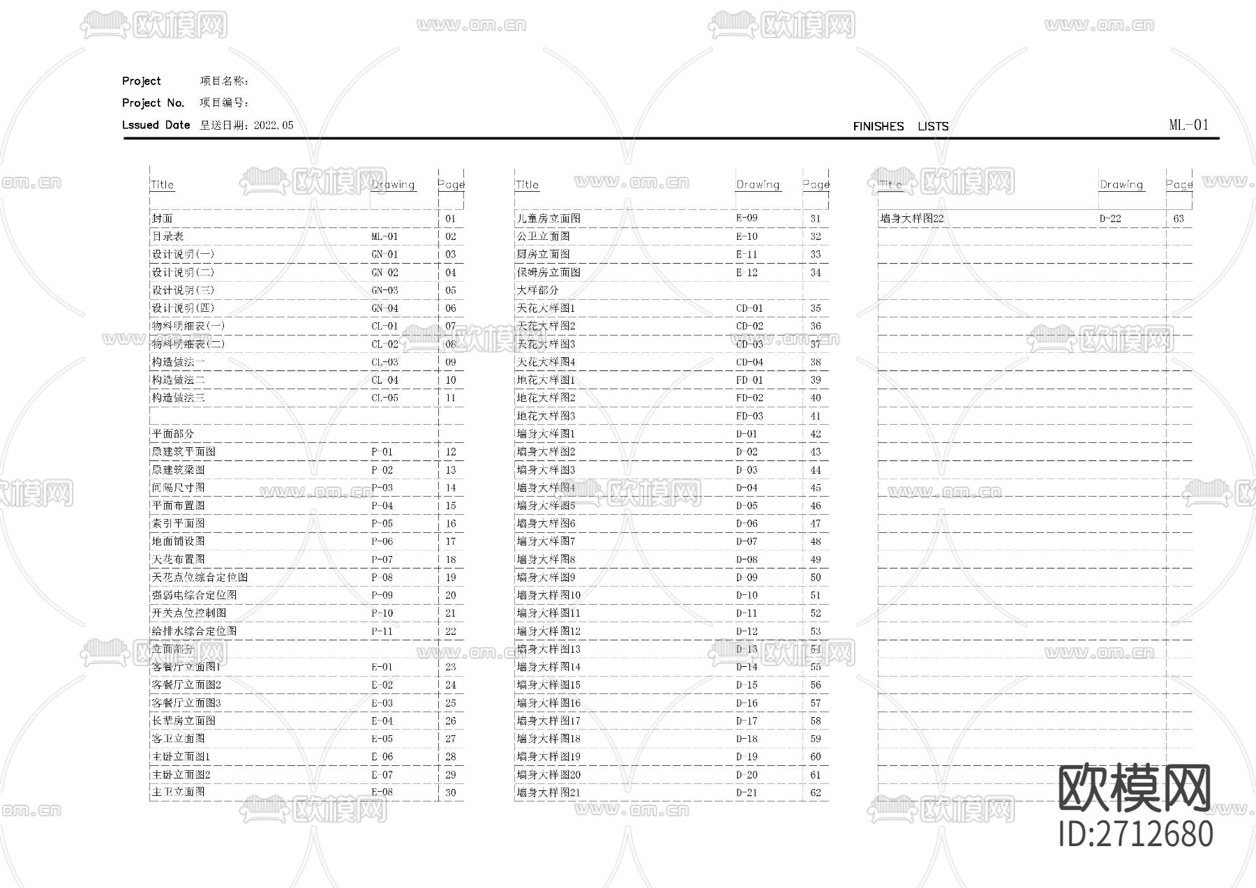 样板间cad施工图下载（渲染图1）