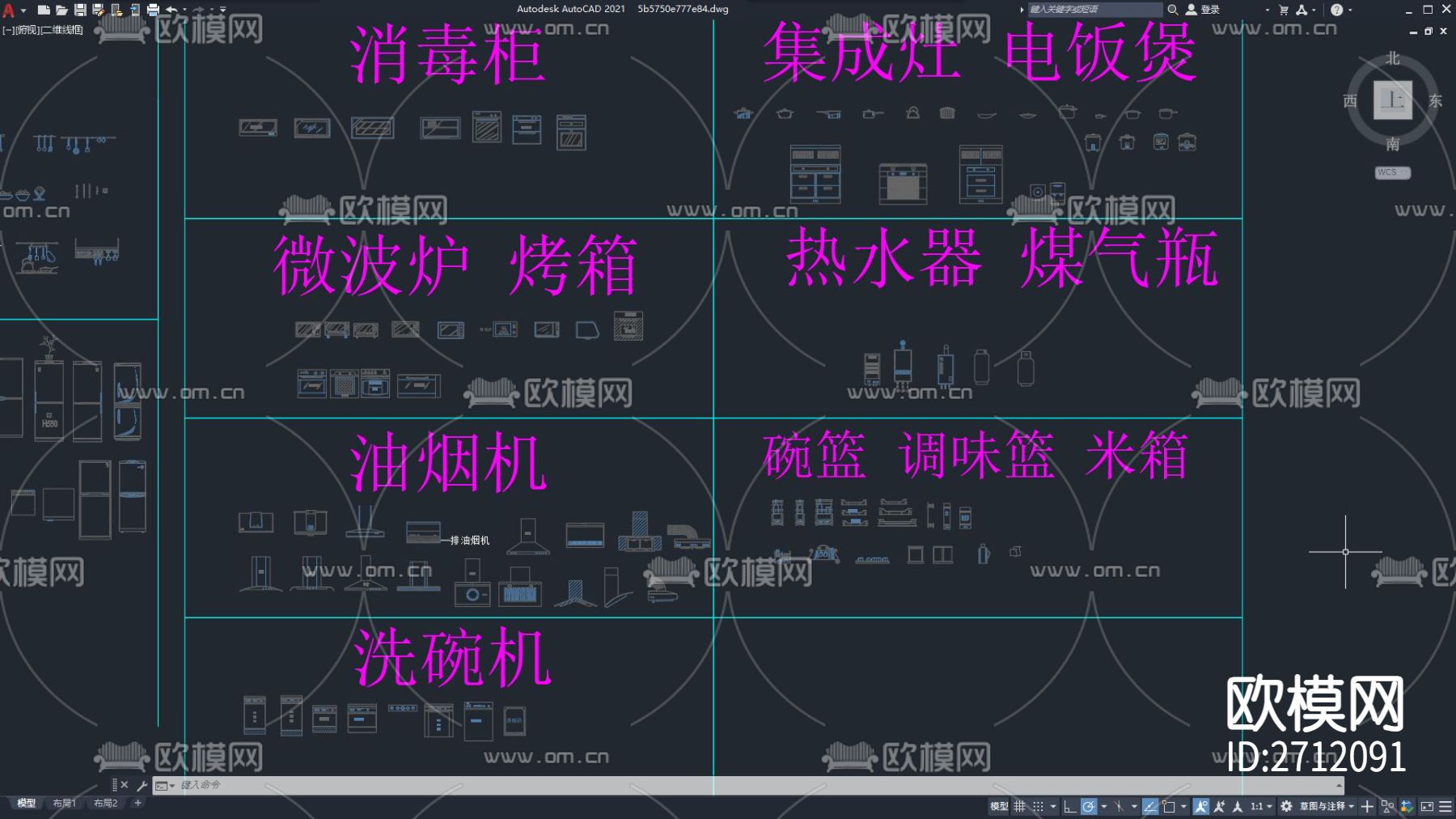 厨房设施 厨房电器 灶台cad图库下载（渲染图2）