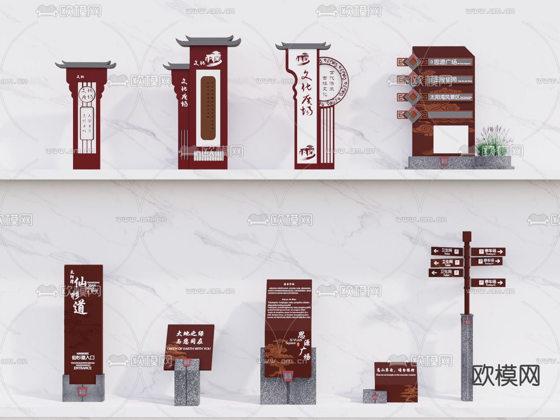 新中式乡村标识牌 指示牌 指引牌su模型下载（渲染图1）