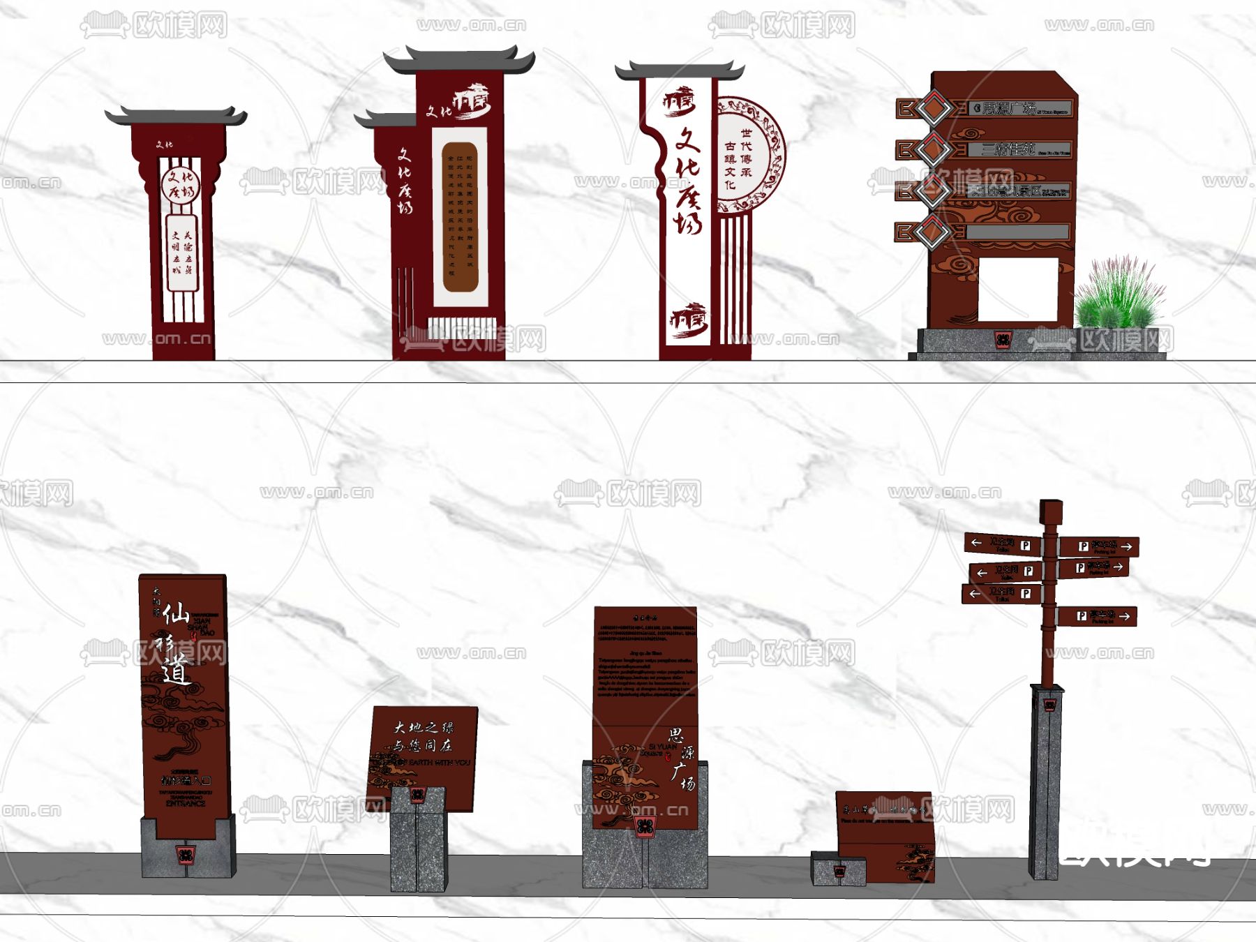 新中式乡村标识牌 指示牌 指引牌su模型下载（渲染图2）