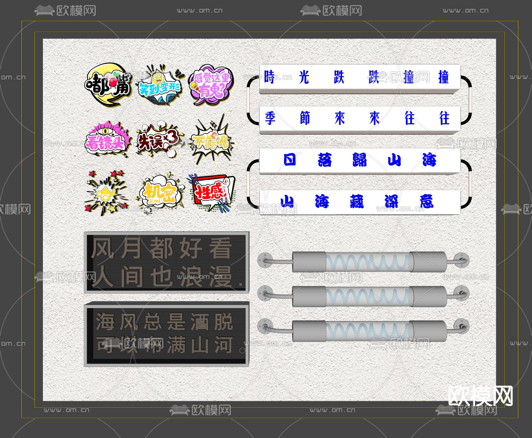 网红灯箱 发光墙饰su模型下载（渲染图2）