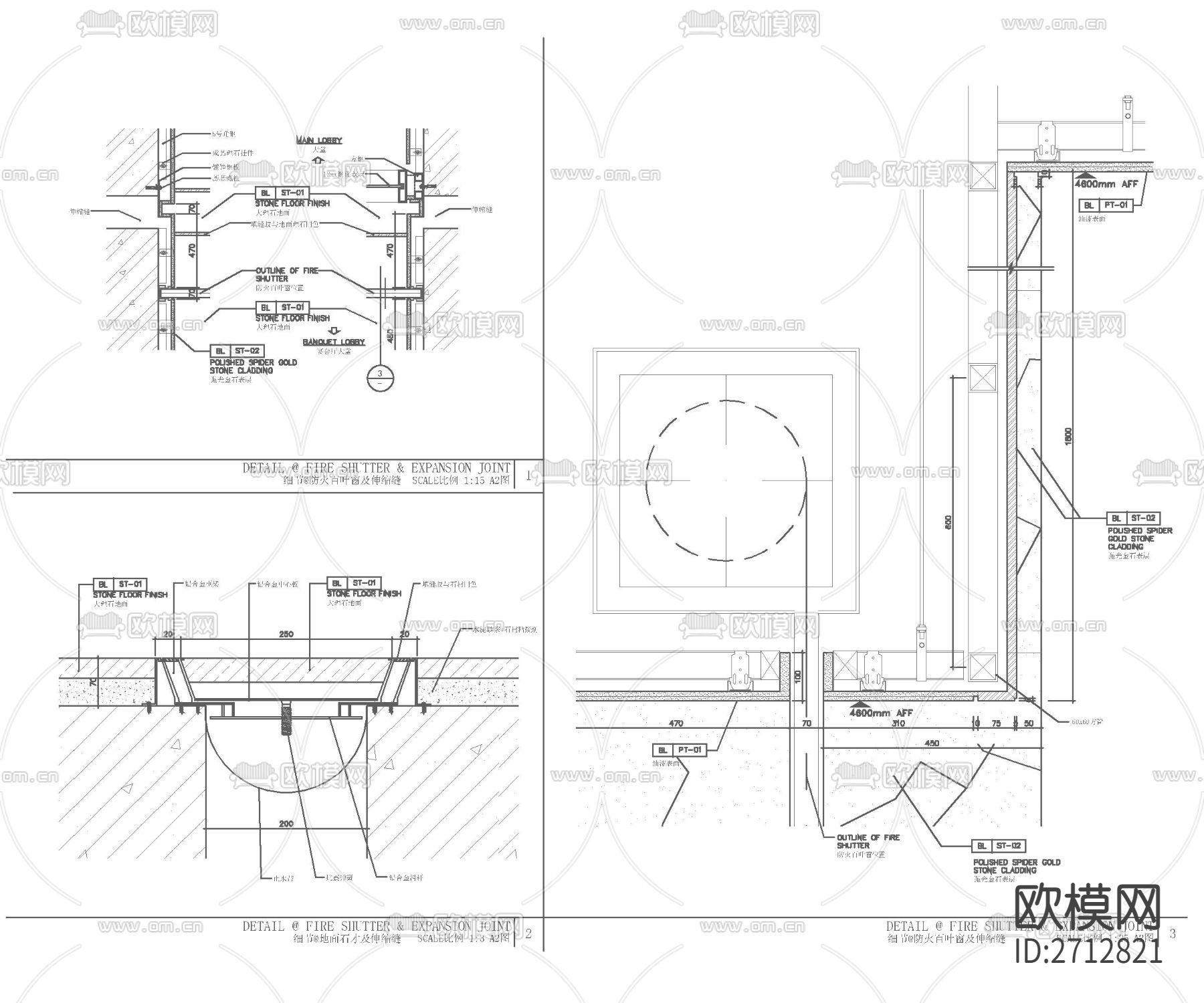防火卷帘变形缝 节点大样下载