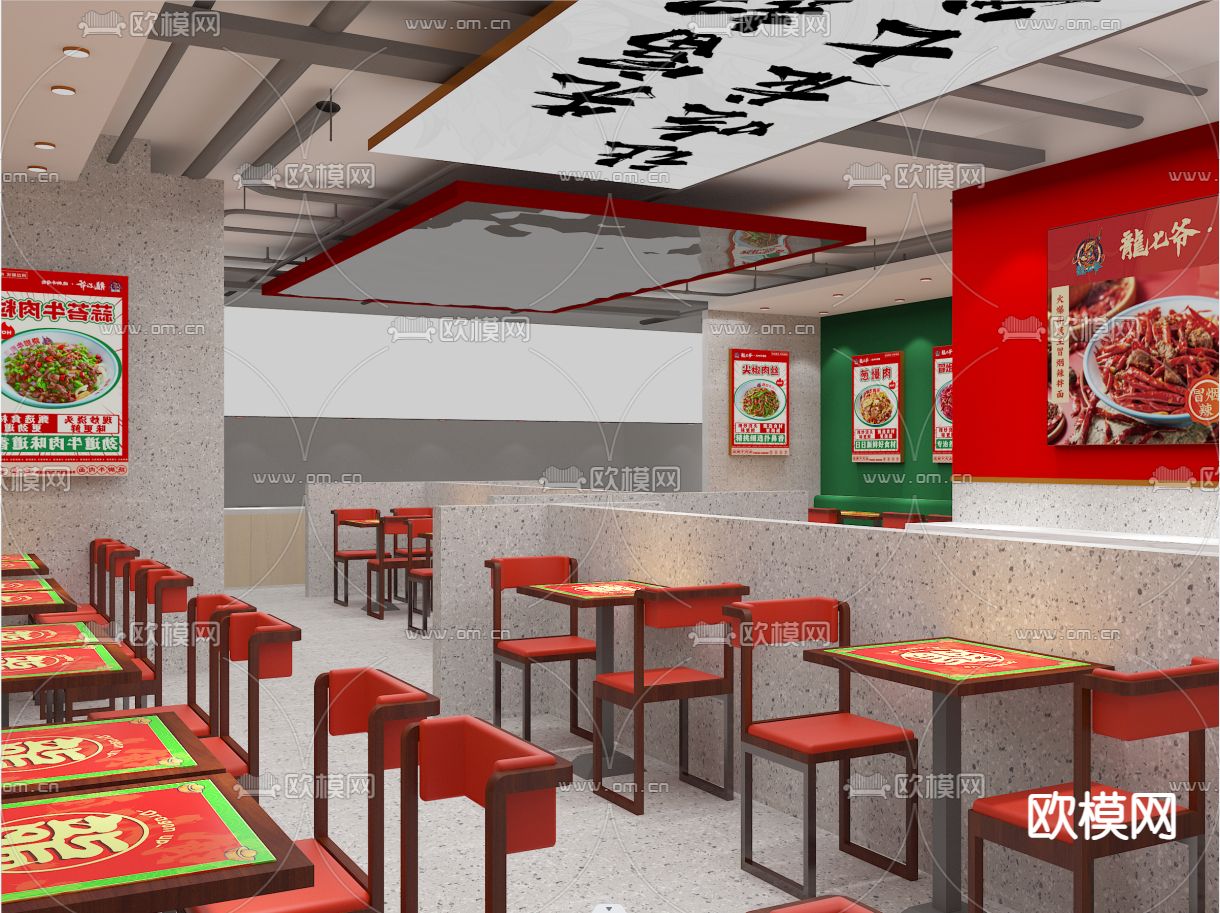 面馆 牛肉面免费3d模型下载