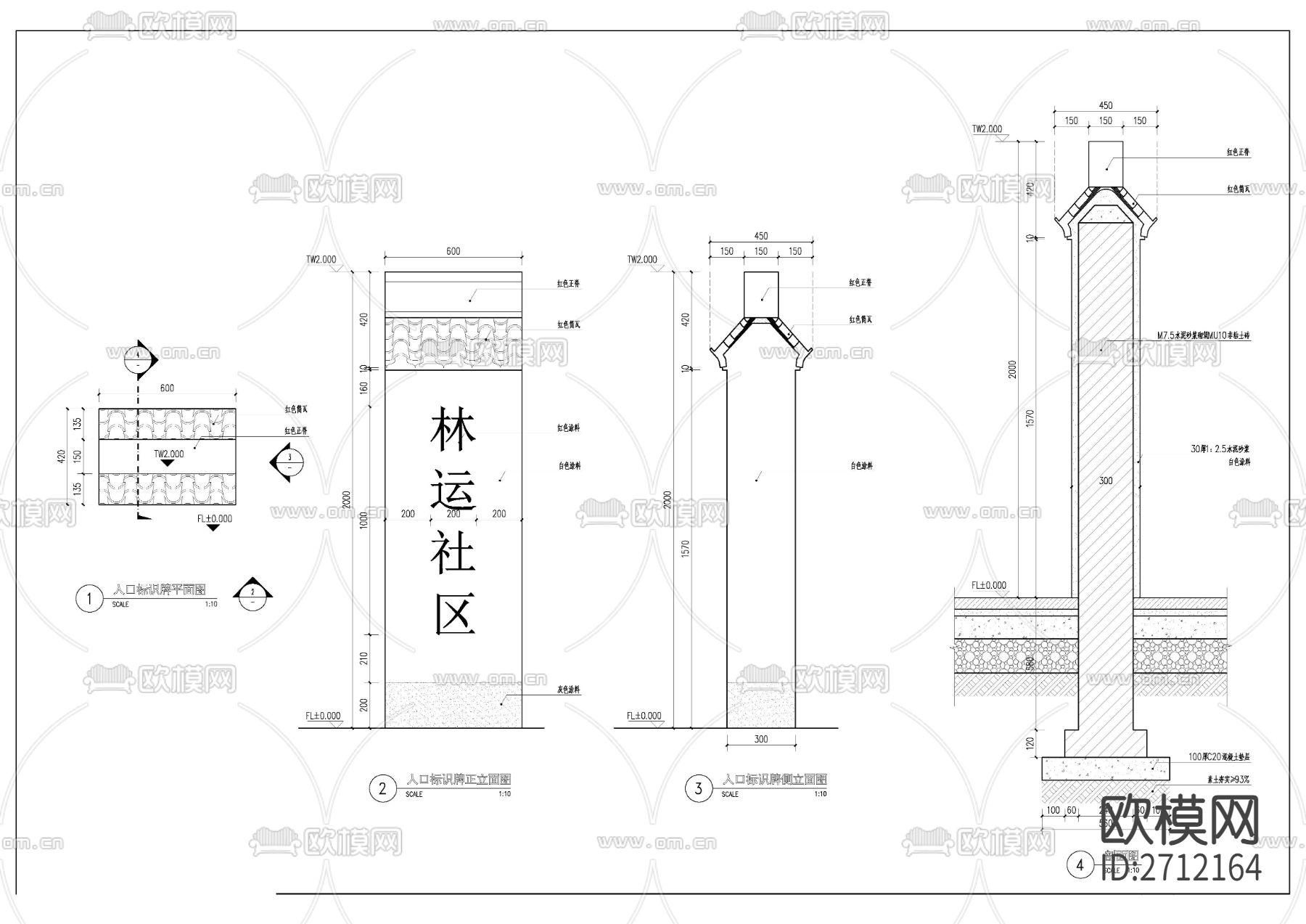 入口标识牌节点大样下载