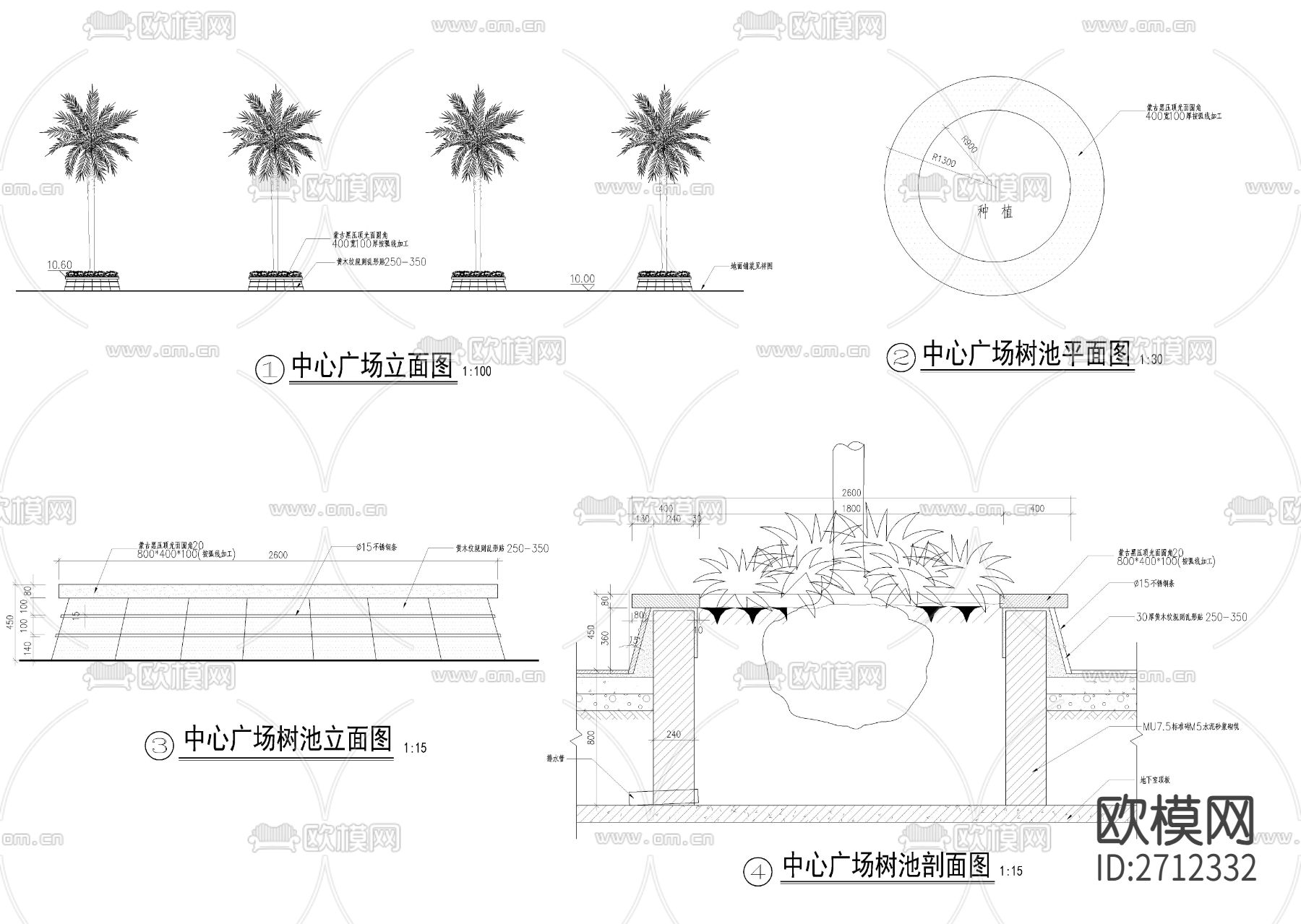 中心广场树池喷水节点大样下载（渲染图1）