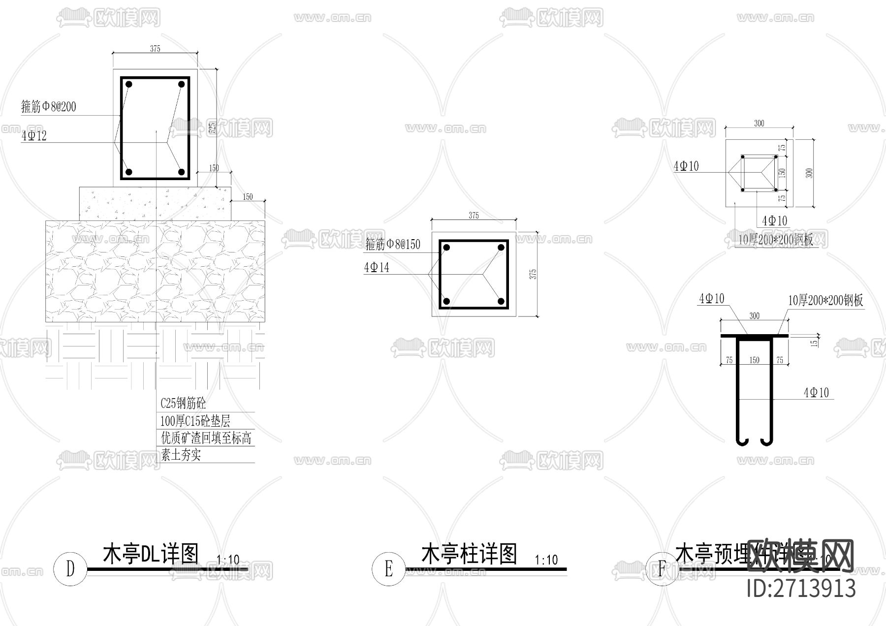 木方亭节点大样下载（渲染图8）
