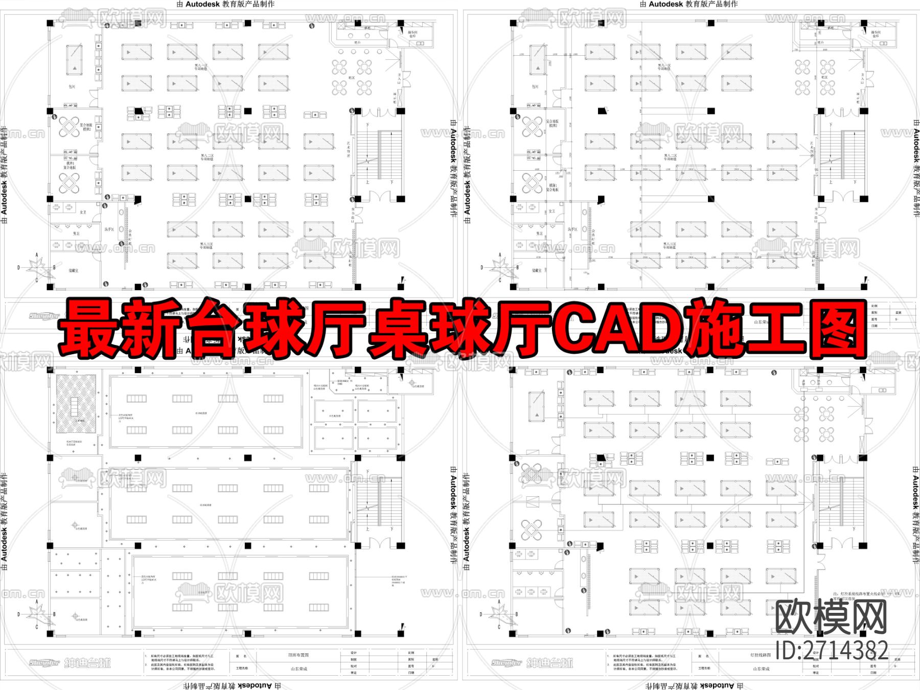 台球厅桌球厅CAD施工图下载（渲染图1）