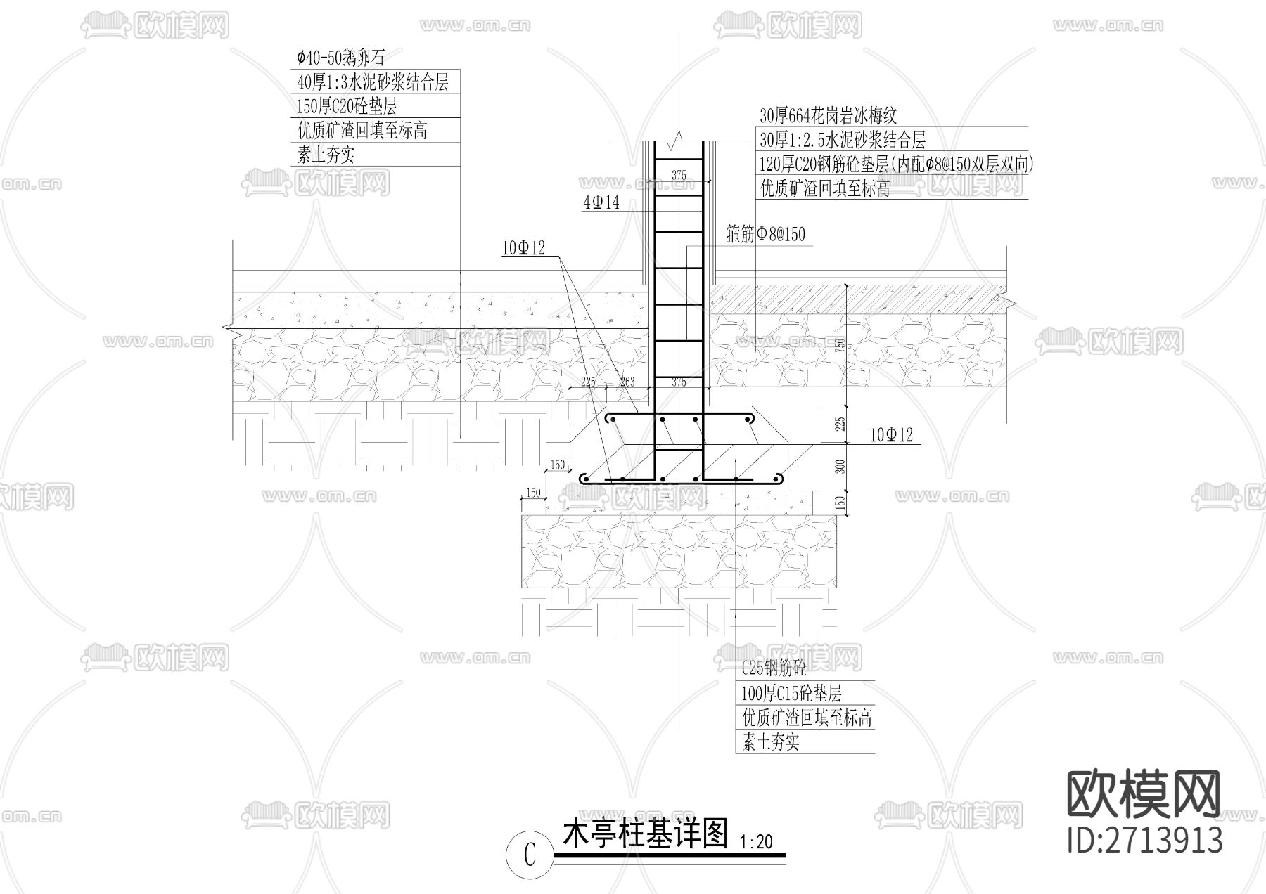 木方亭节点大样下载（渲染图7）
