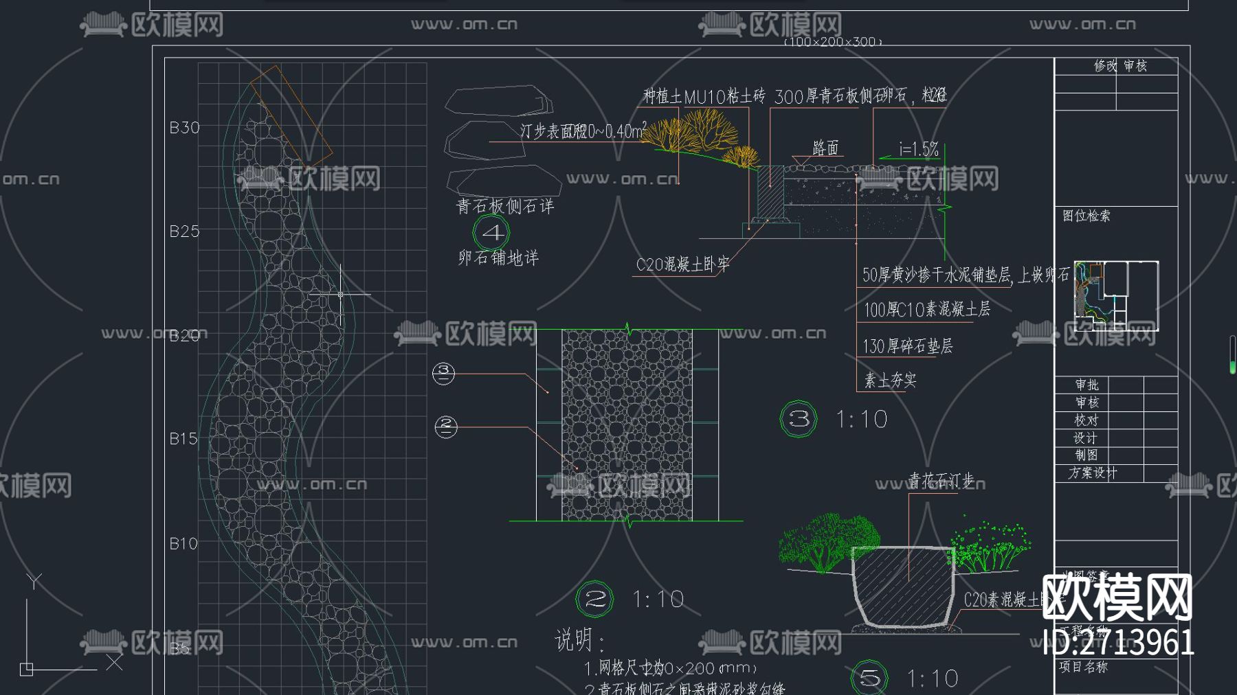 园林绿化景观cad施工图下载（渲染图2）