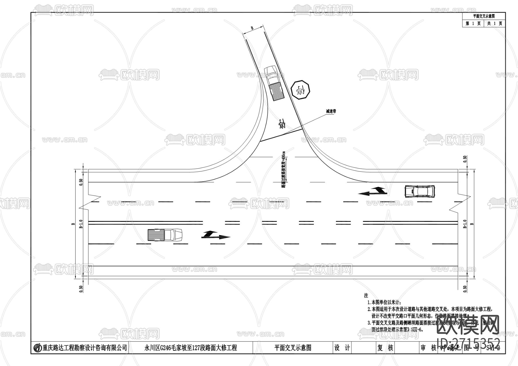 G246毛家坡至127段路面大修工程cad施工图下载（渲染图4）