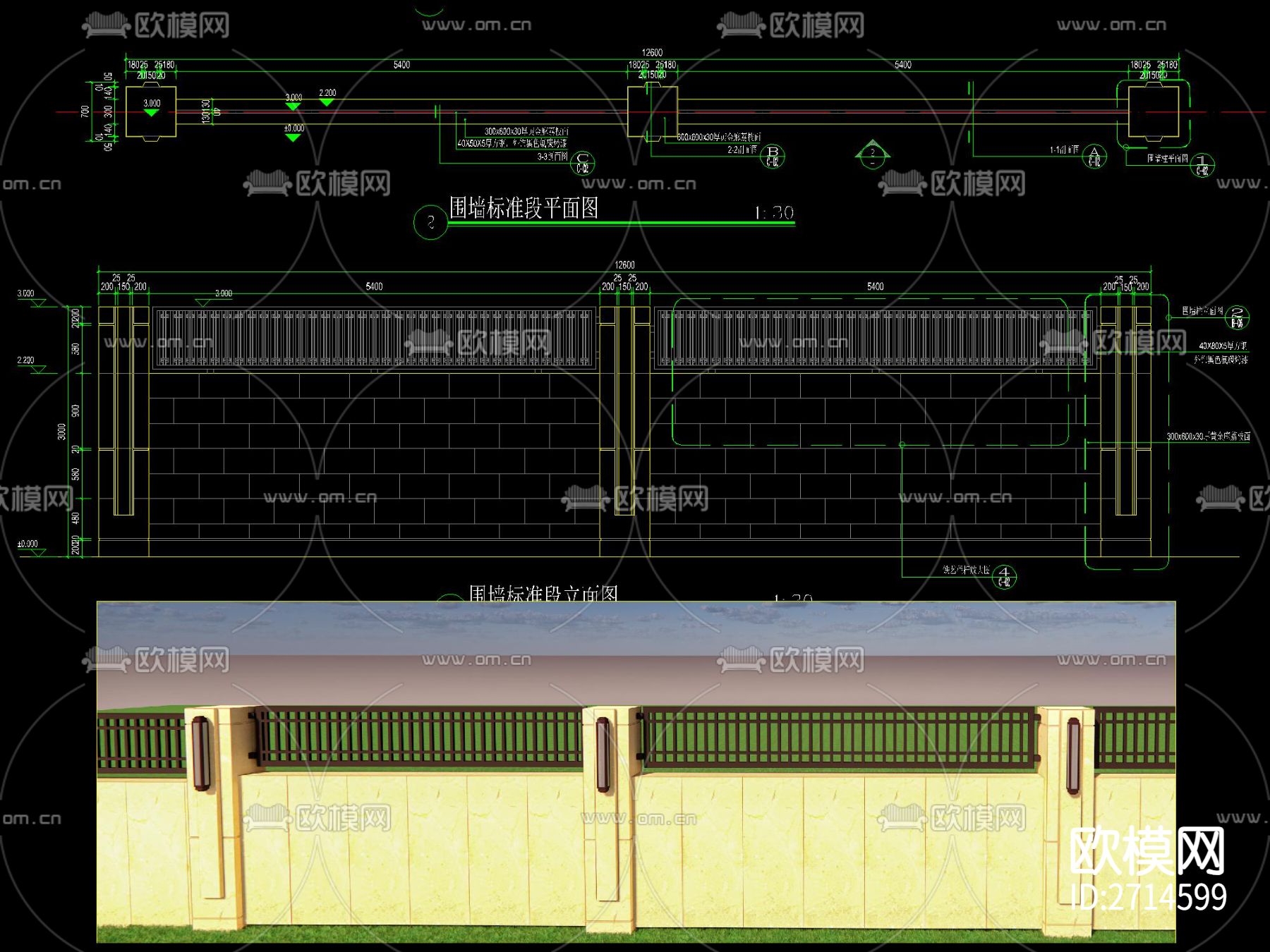 欧式实体围墙加矮栏杆节点大样下载（渲染图1）