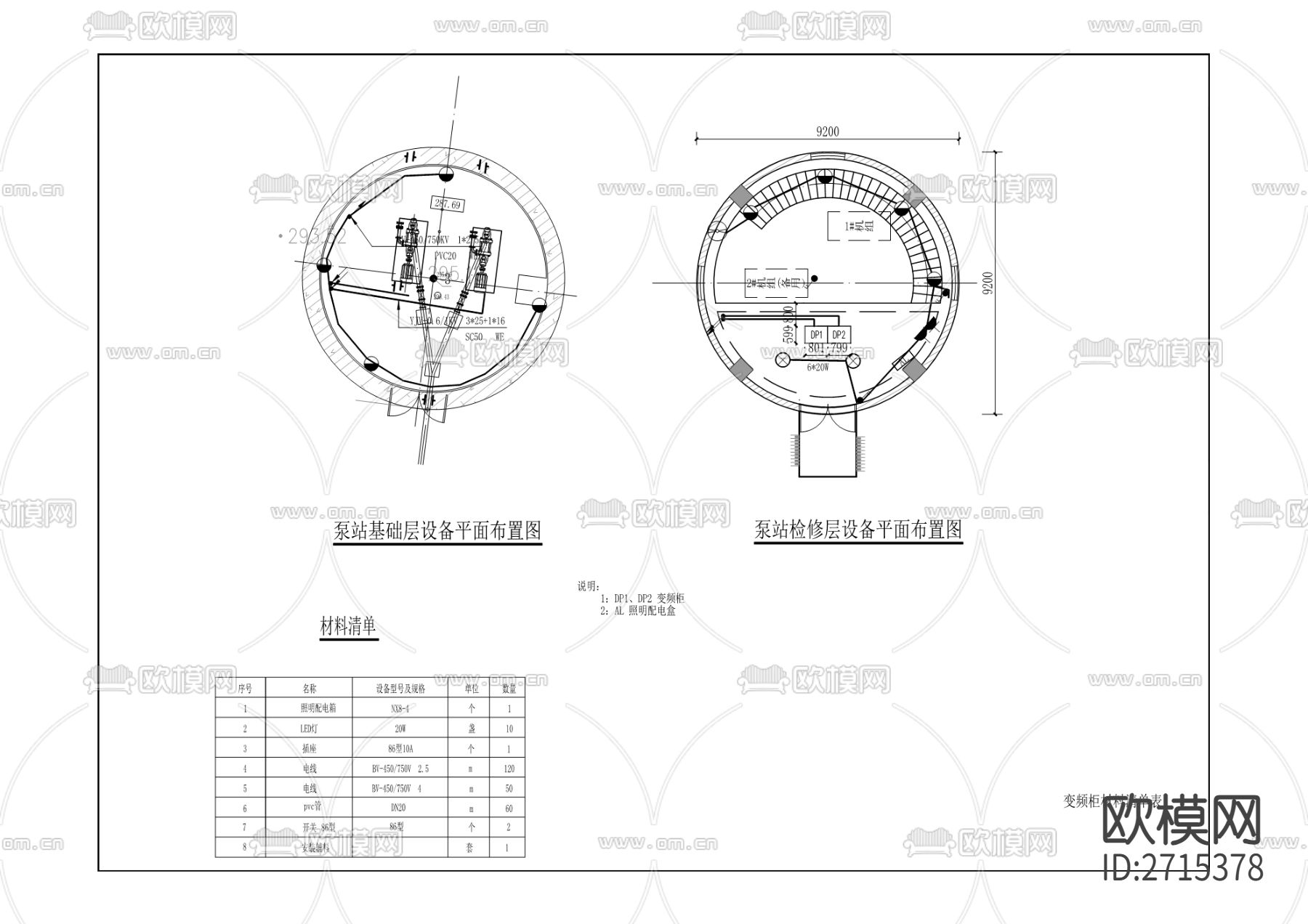 和平水库扩建工程cad施工图下载（渲染图6）
