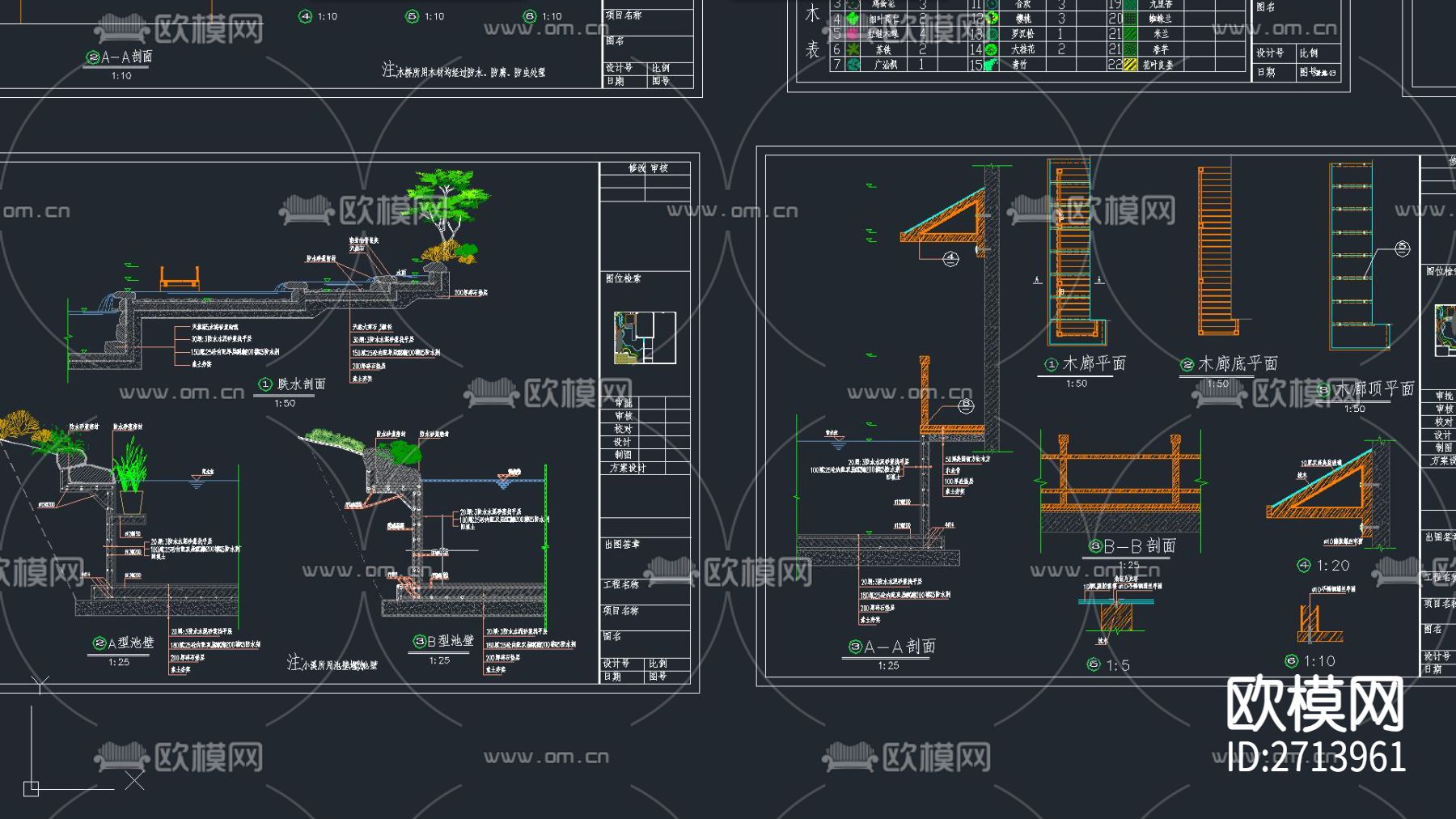 园林绿化景观cad施工图下载（渲染图4）