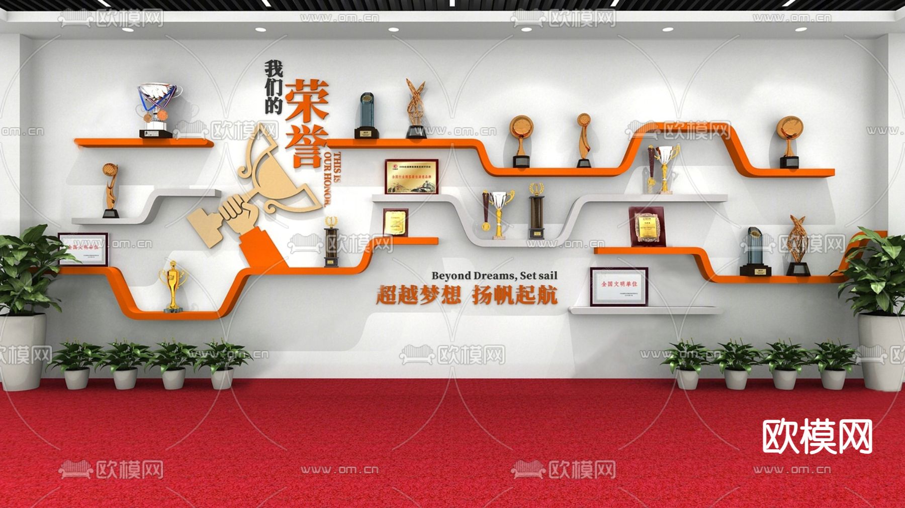现代荣誉墙su模型下载（渲染图1）
