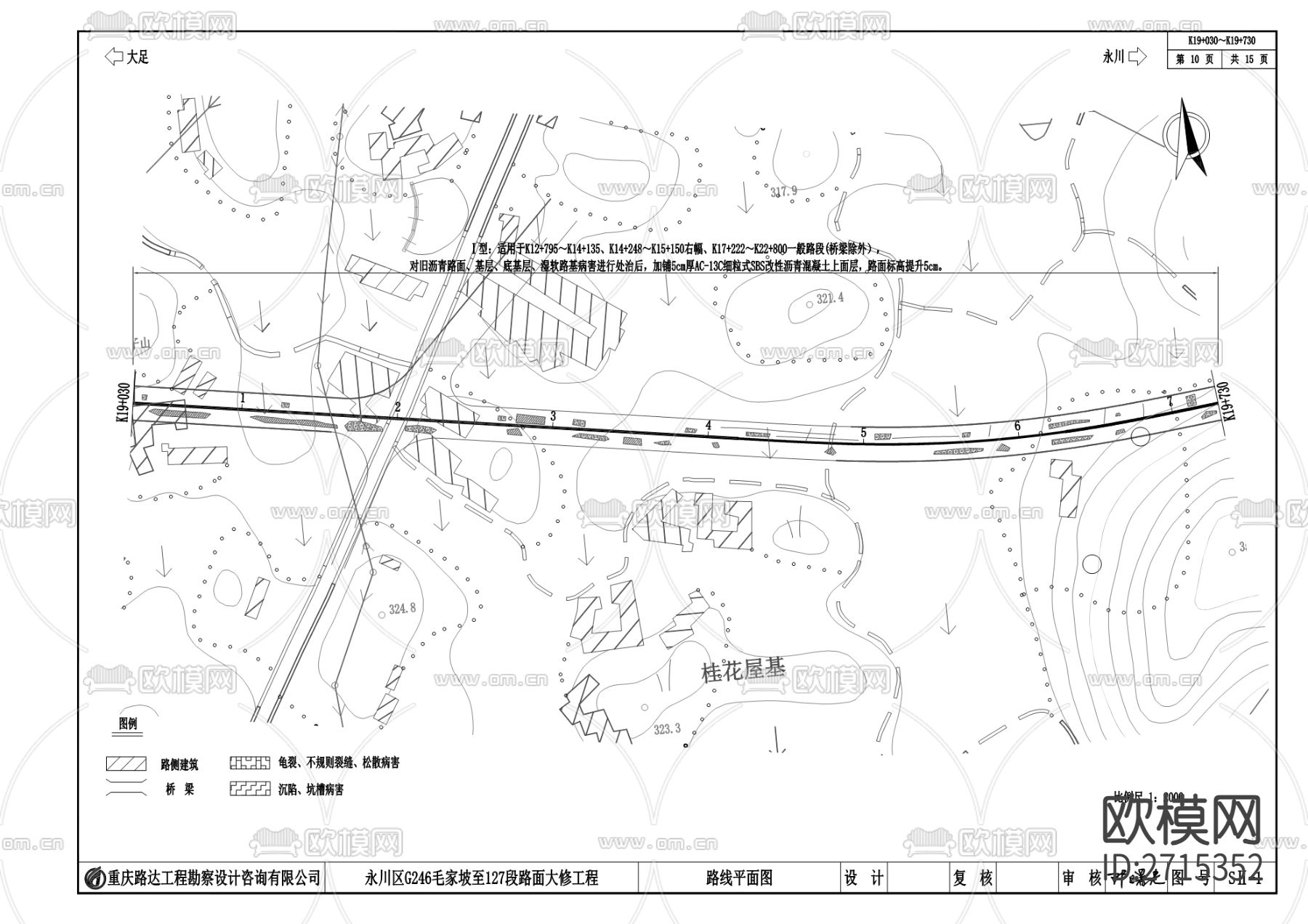 G246毛家坡至127段路面大修工程cad施工图下载（渲染图2）