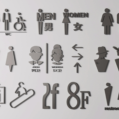  卫生间指示牌 标识牌su模型 