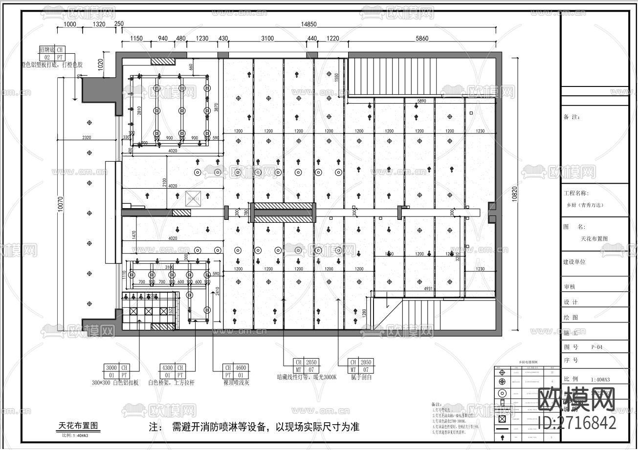 自选快餐店 连锁店CAD施工图下载（渲染图2）