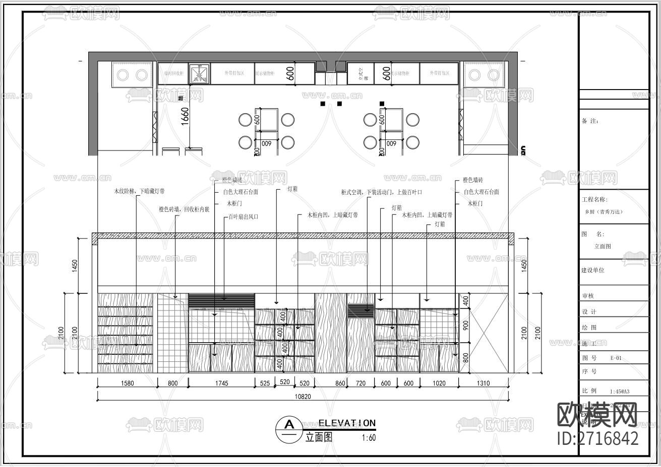 自选快餐店 连锁店CAD施工图下载（渲染图3）