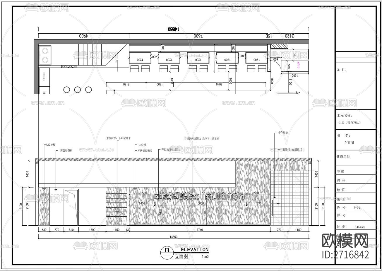 自选快餐店 连锁店CAD施工图下载（渲染图4）