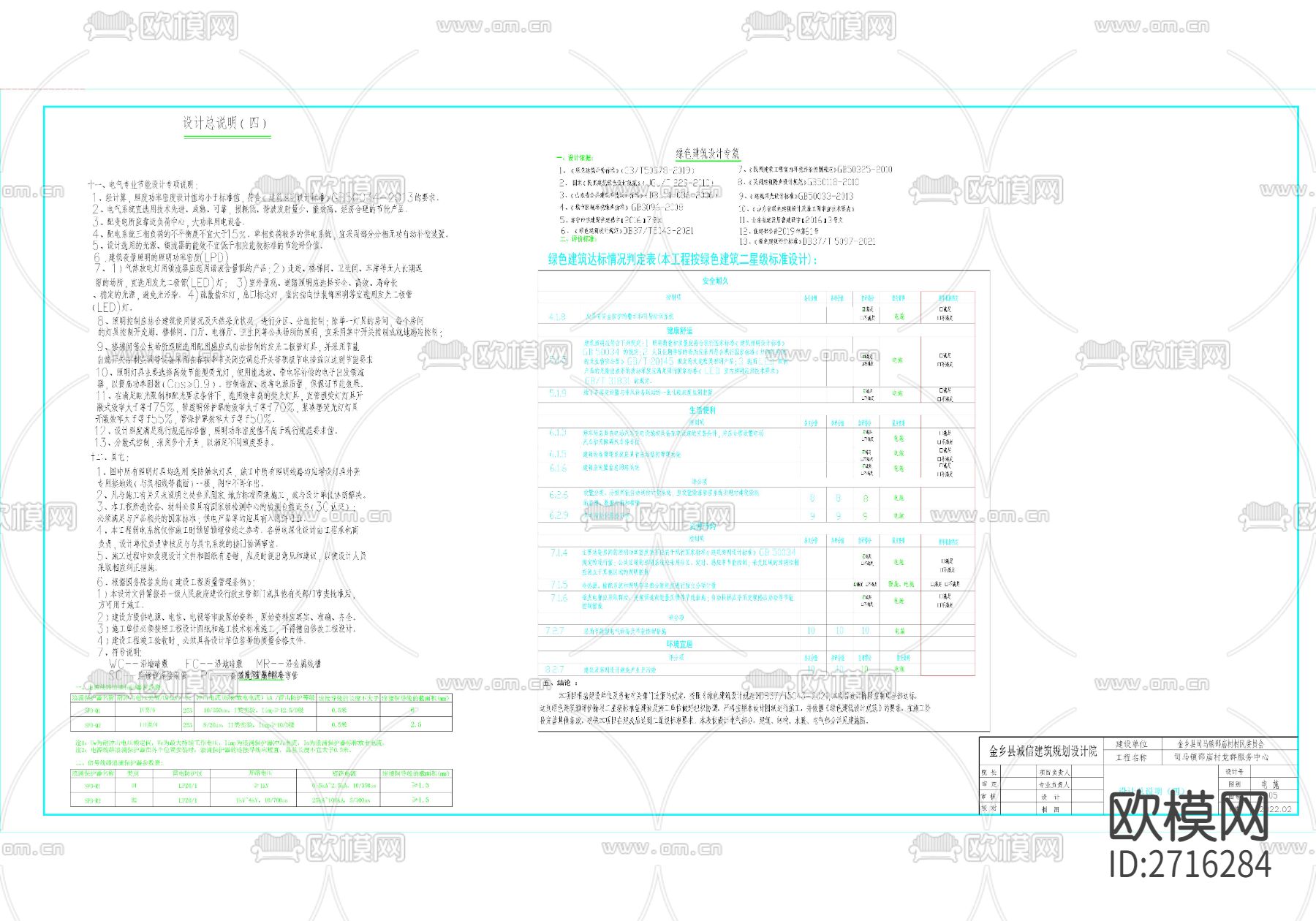 施工楼电气CAD施工图下载（渲染图9）