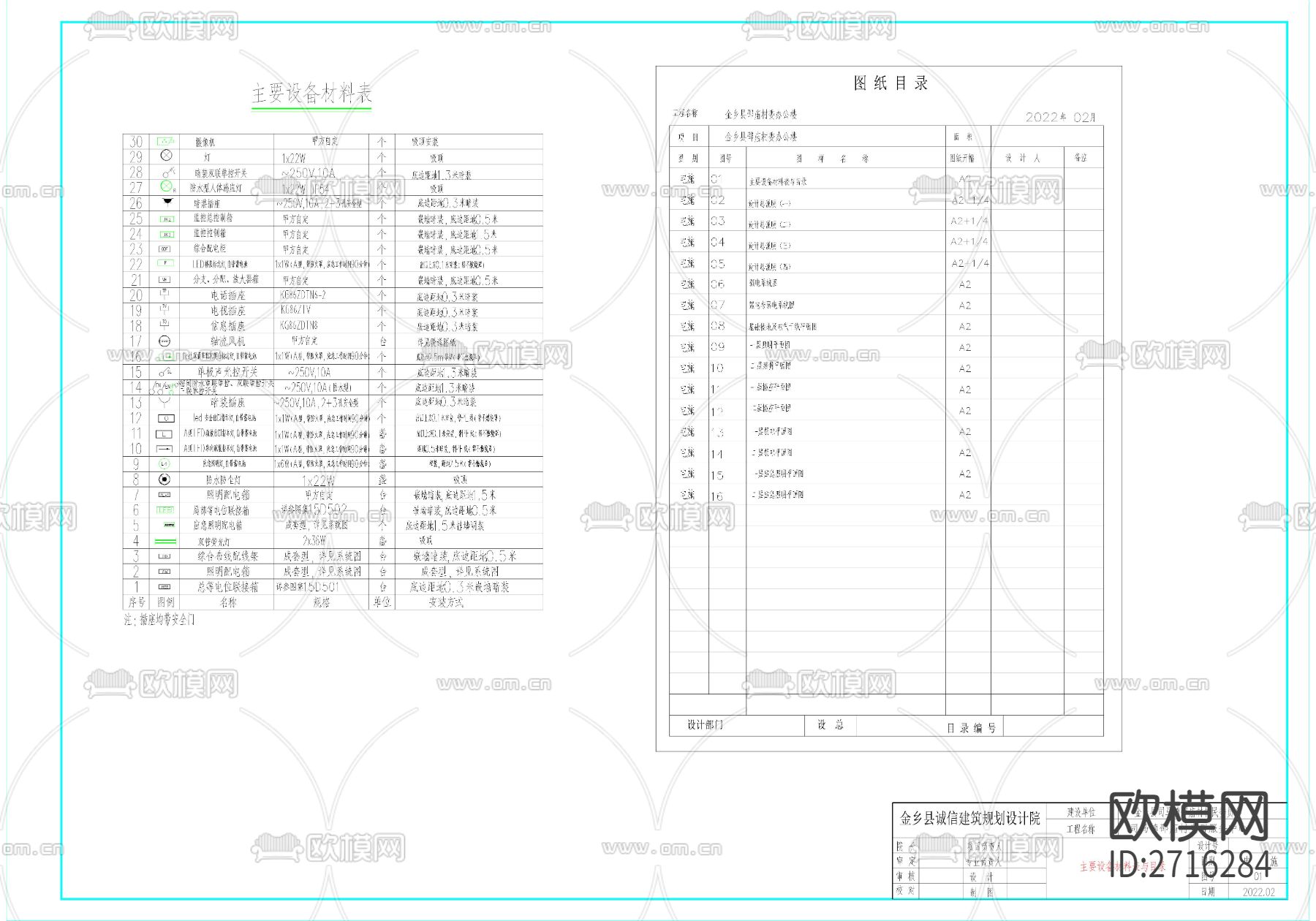 施工楼电气CAD施工图下载（渲染图3）