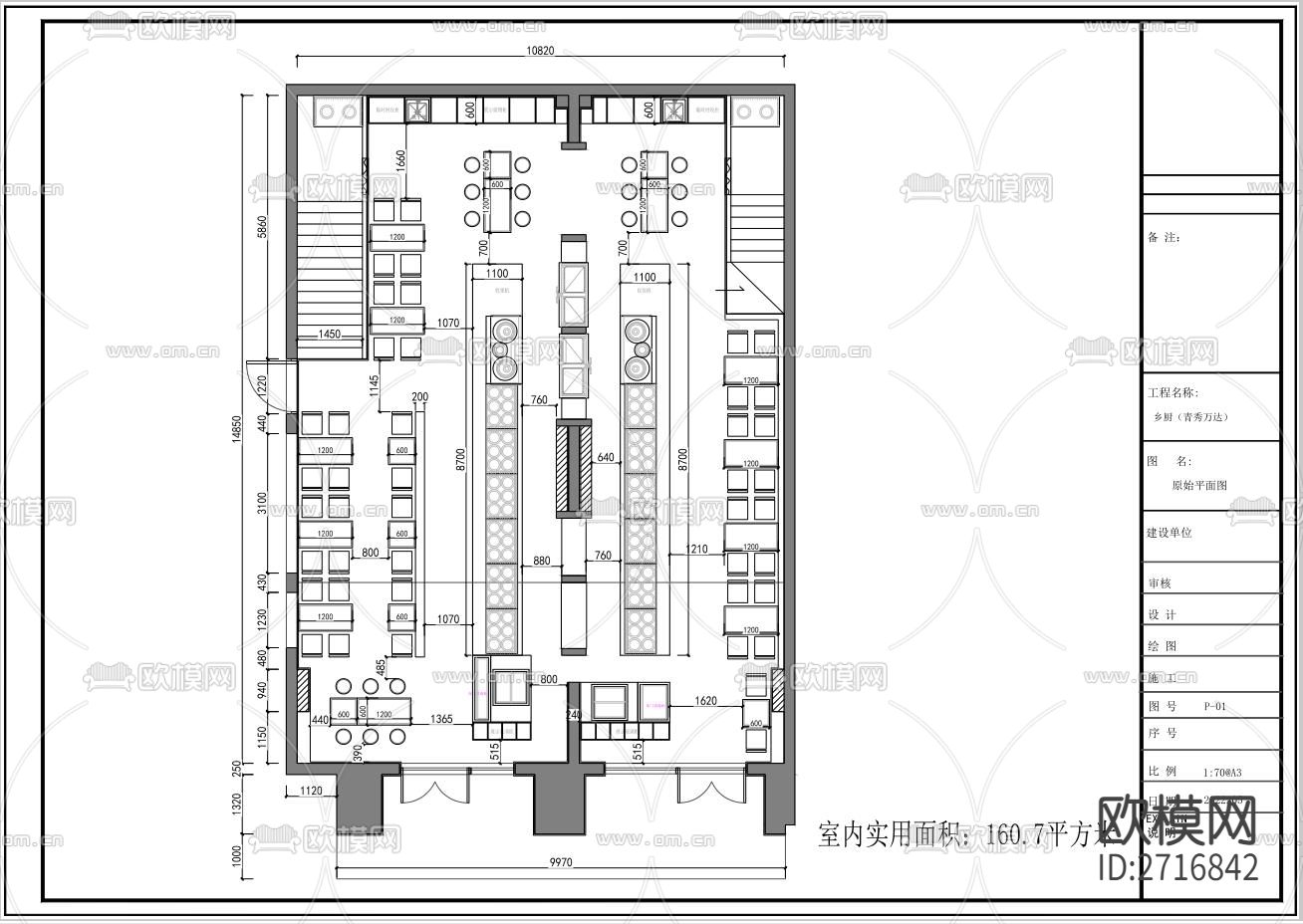 自选快餐店 连锁店CAD施工图下载（渲染图1）